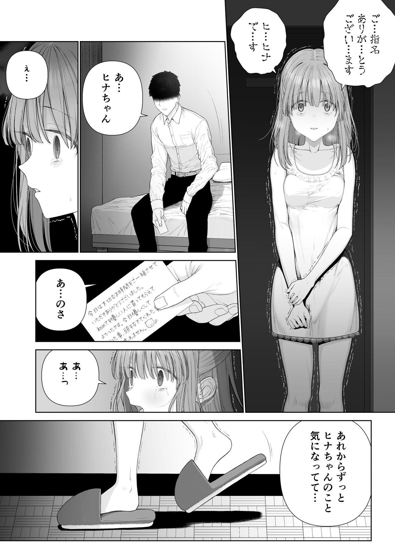 Page 59