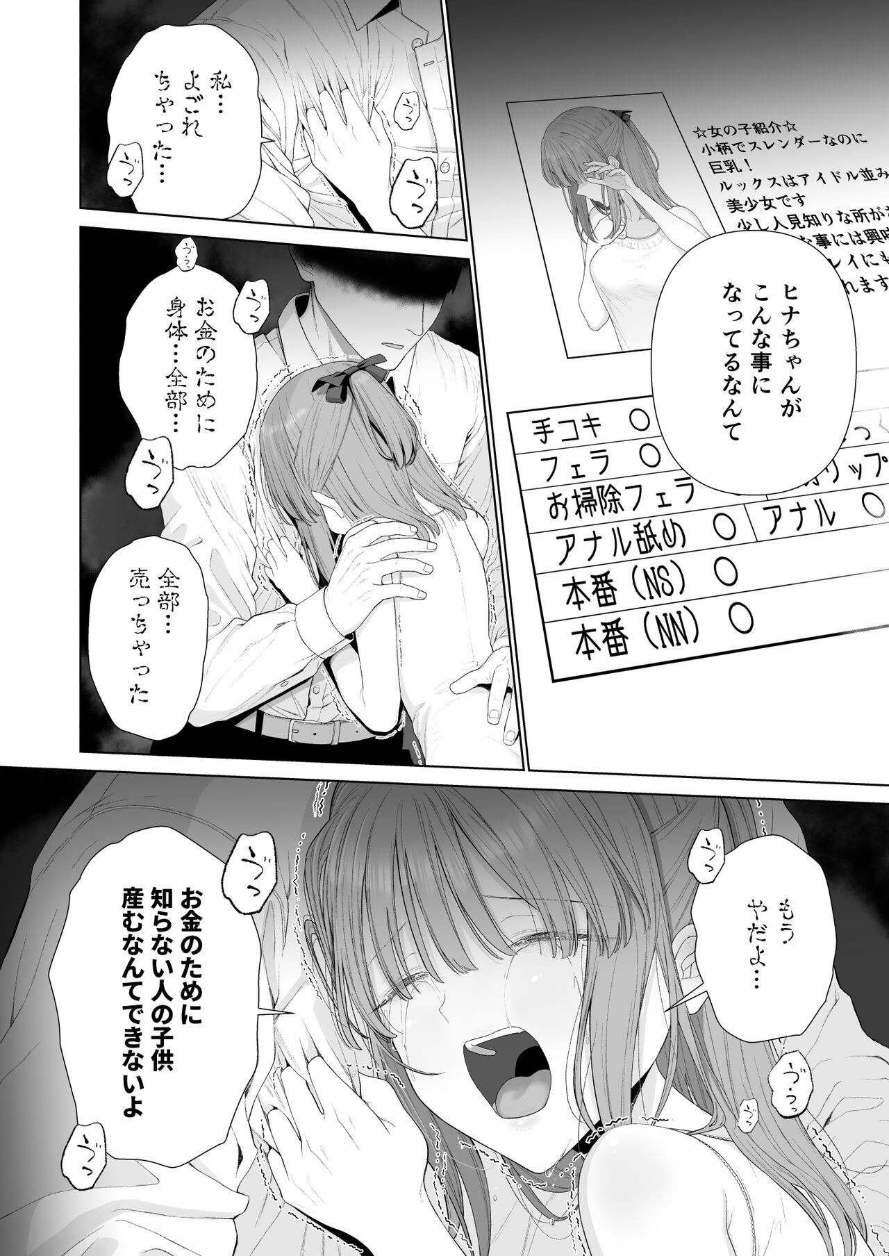 Page 61