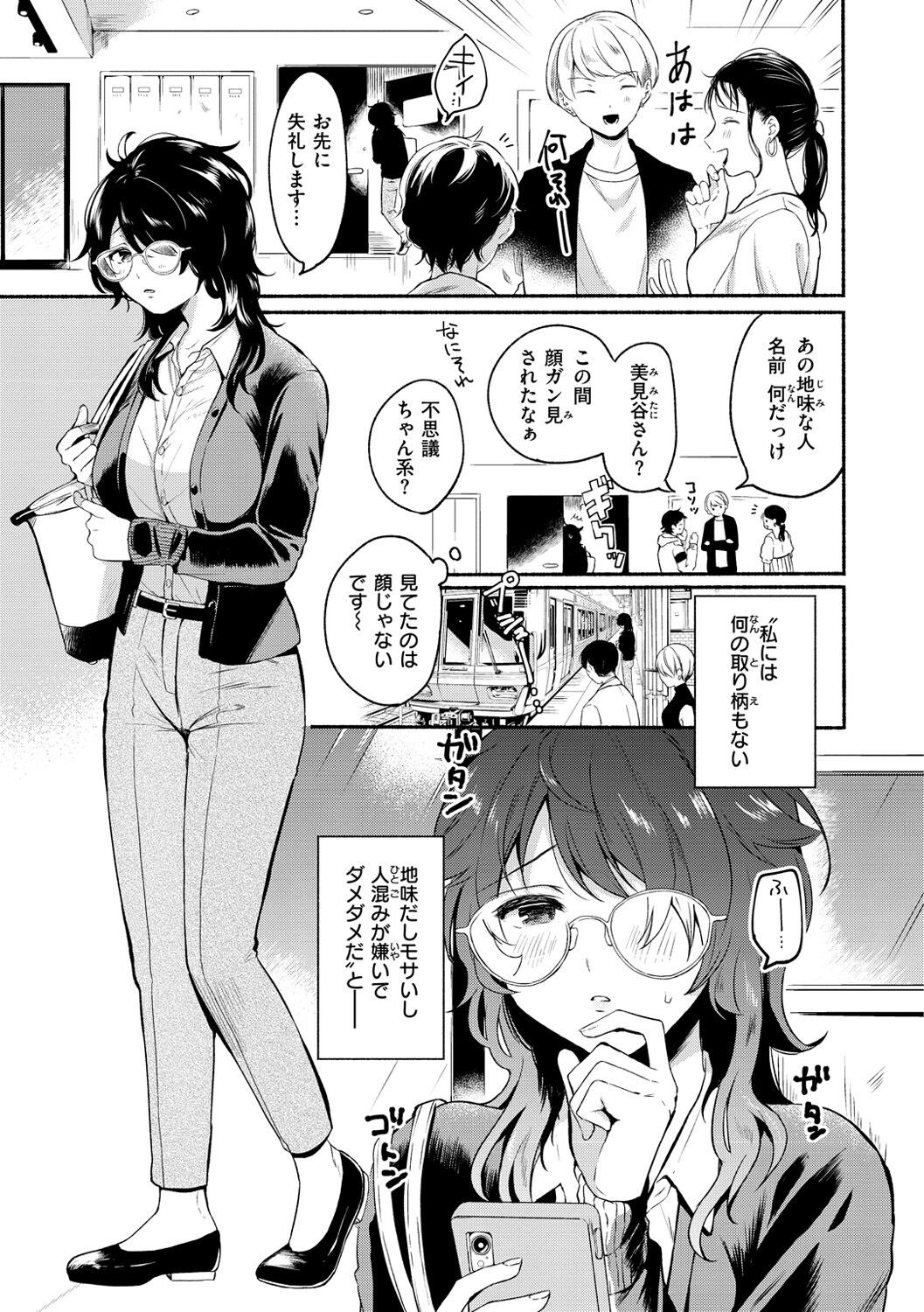 Page 101