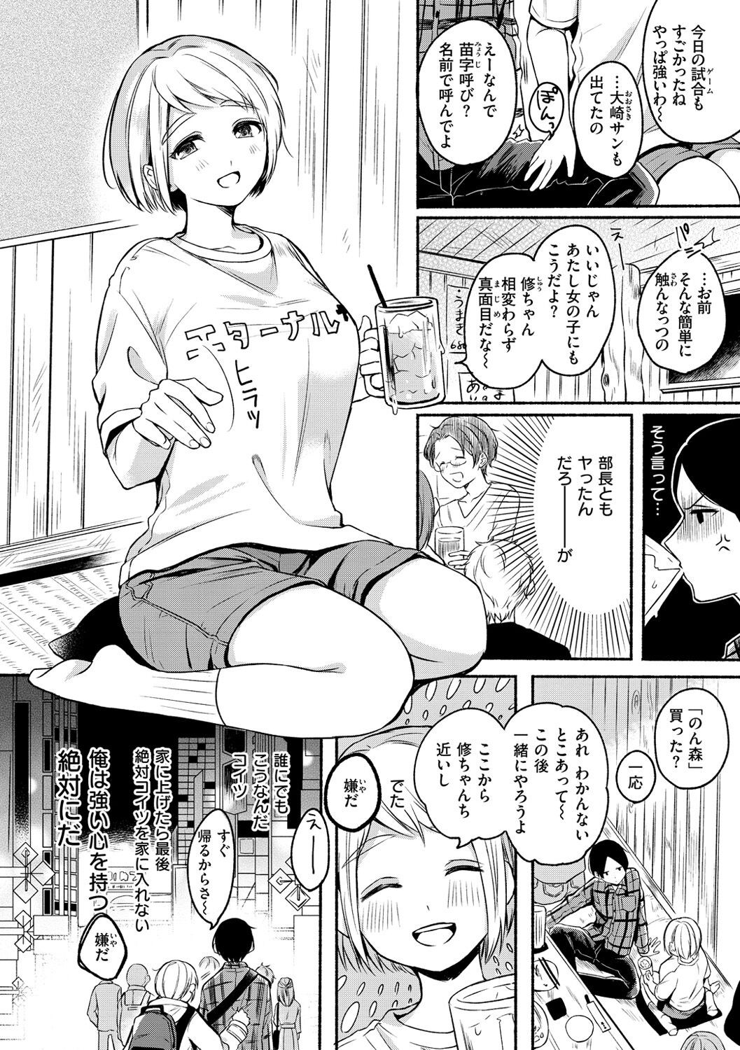 Page 144