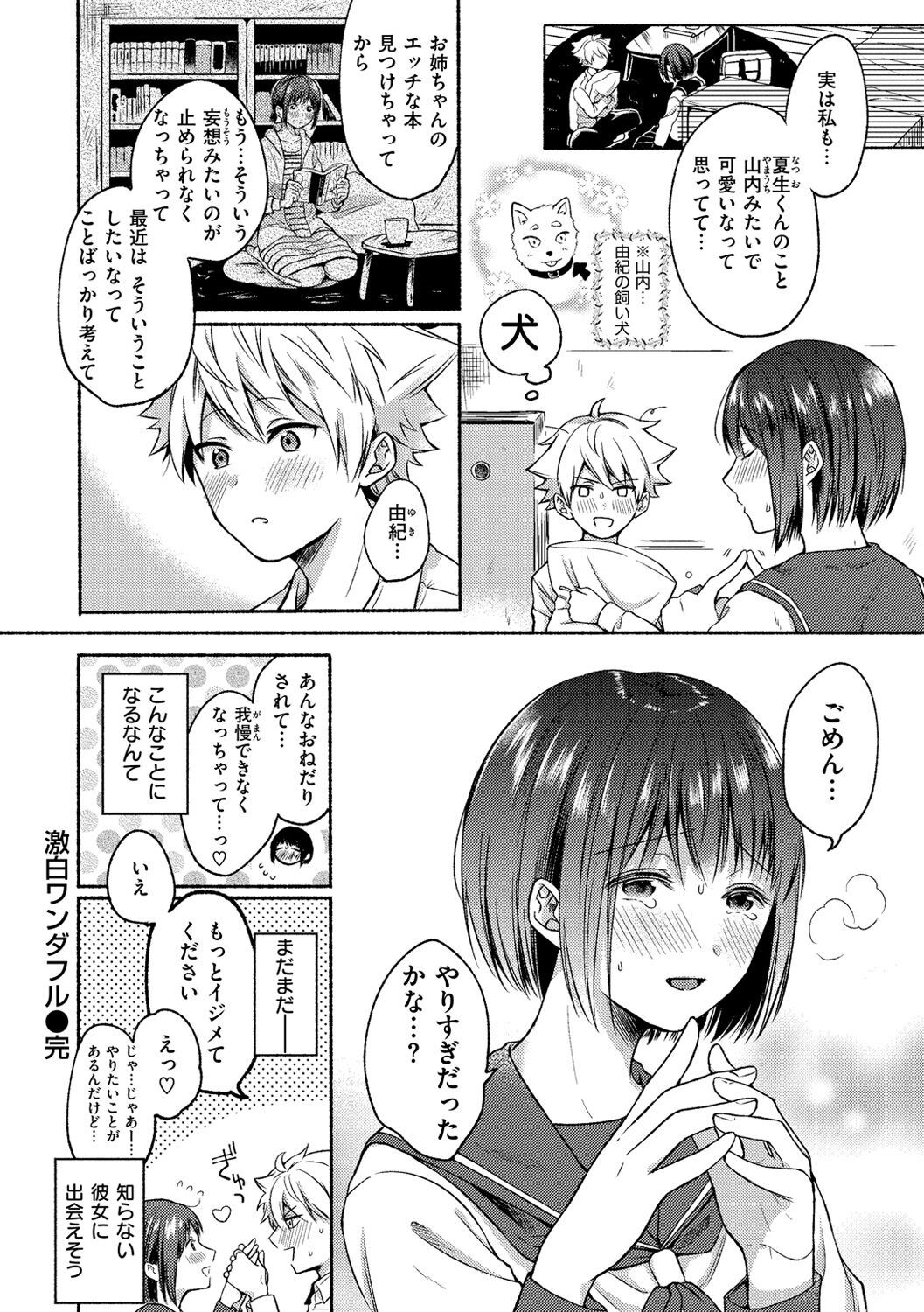 Page 60