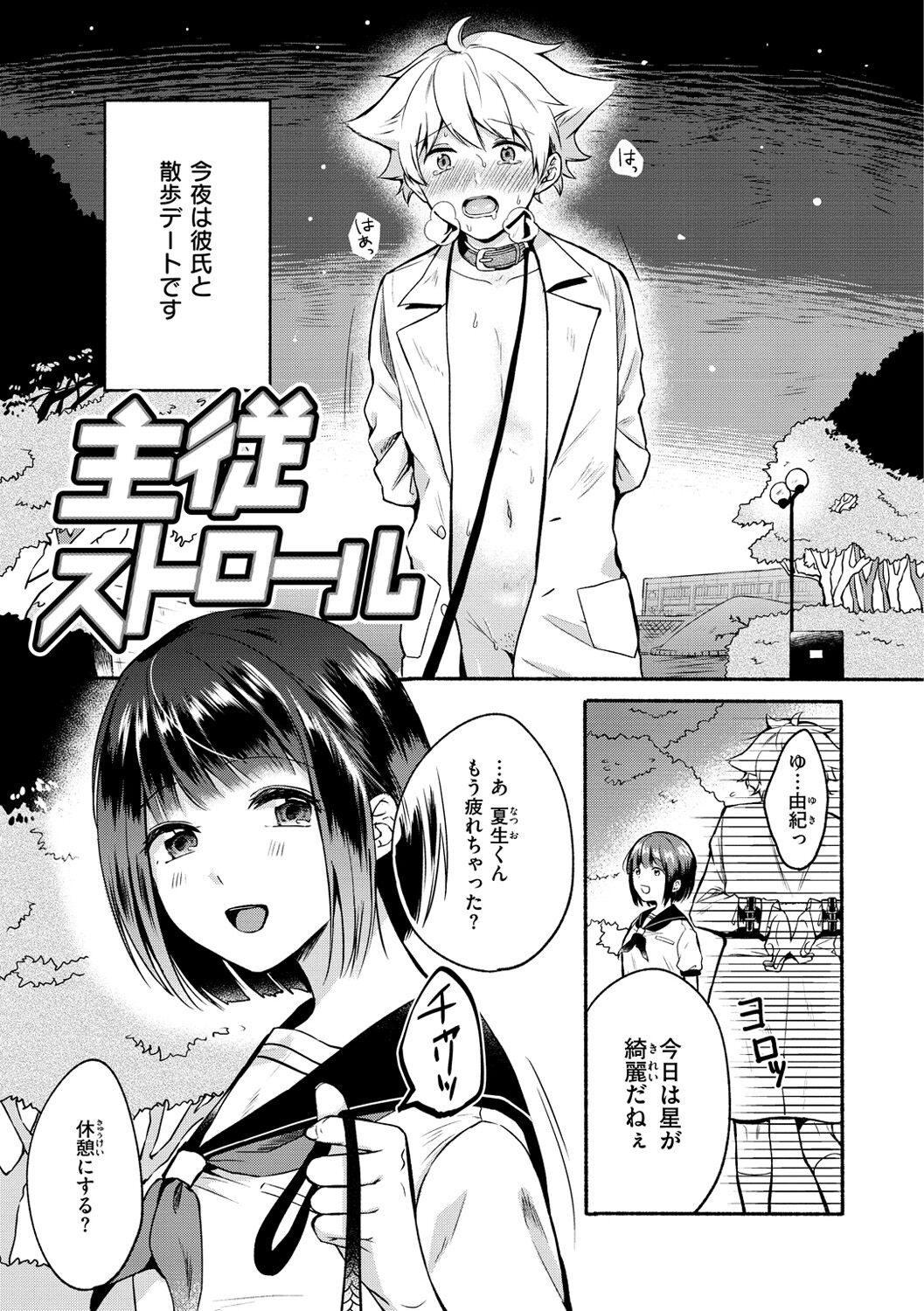 Page 61