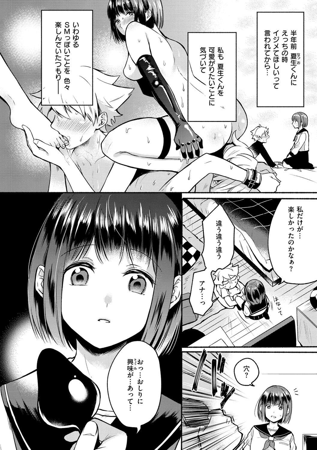 Page 64