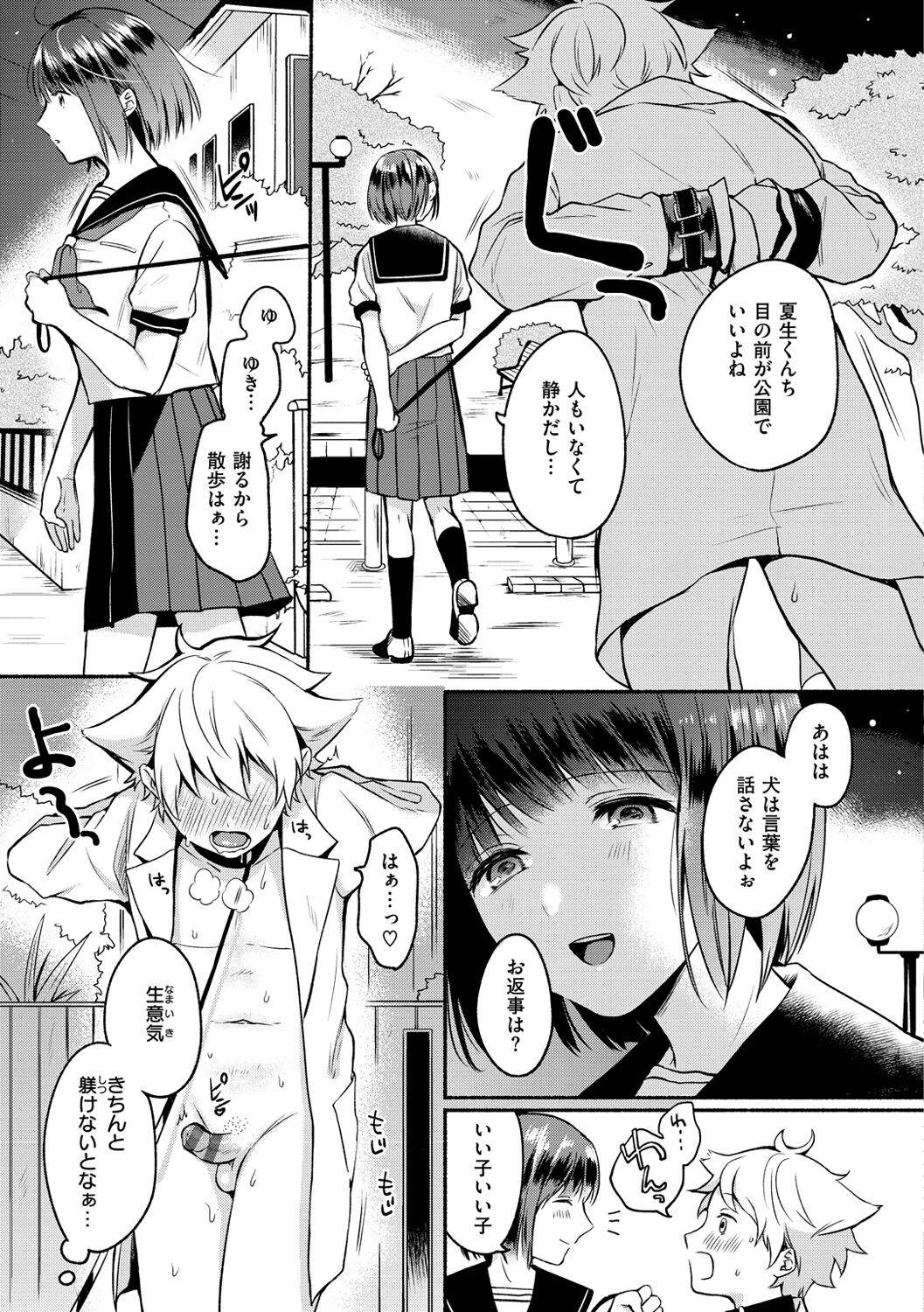Page 67
