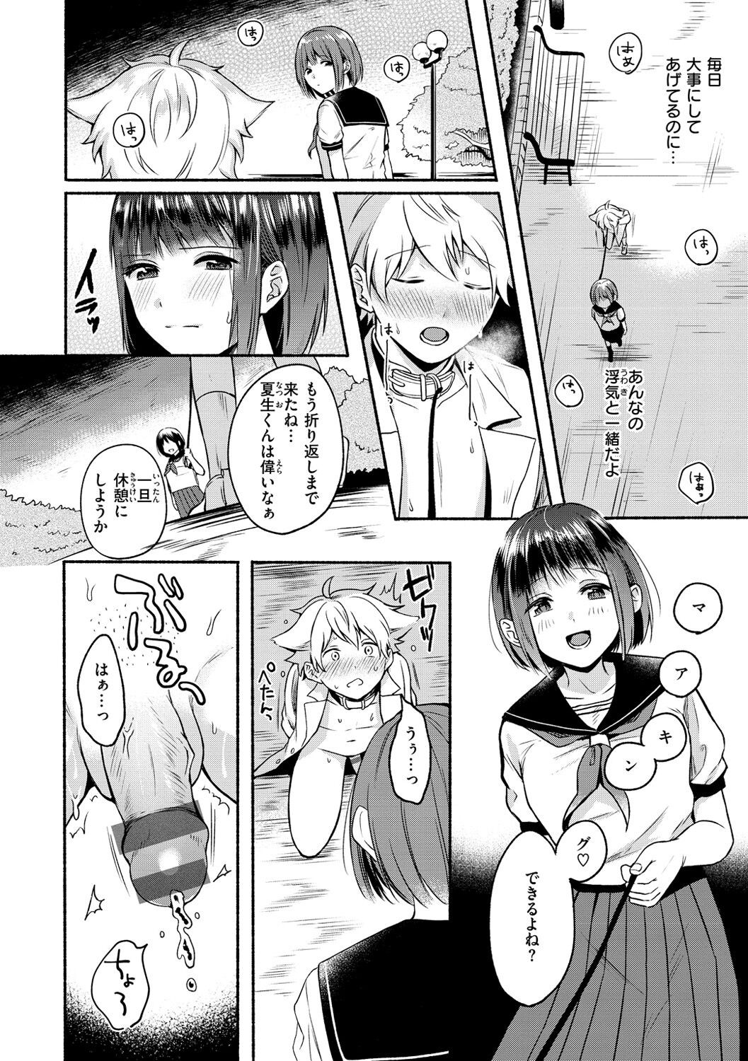 Page 68