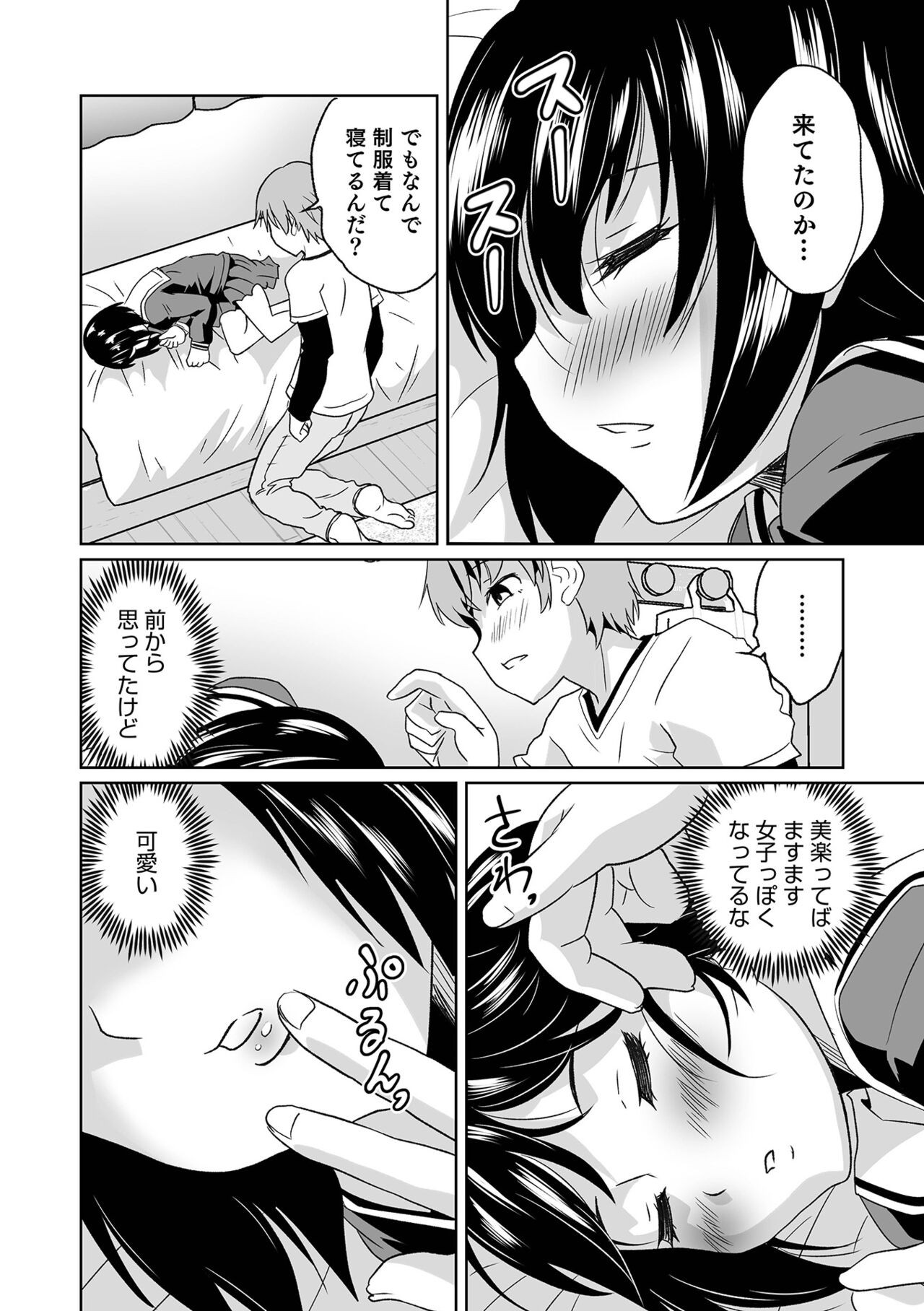 Page 80
