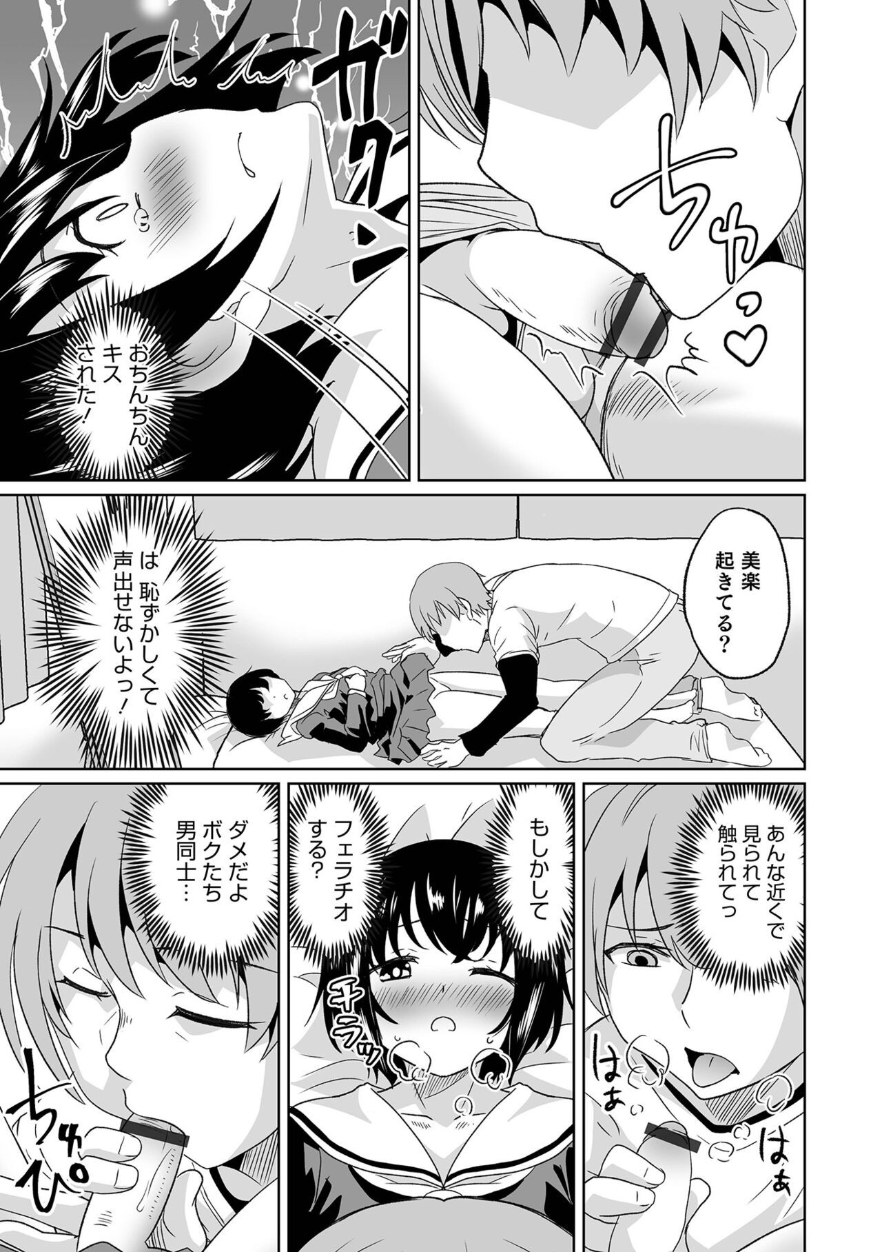 Page 83