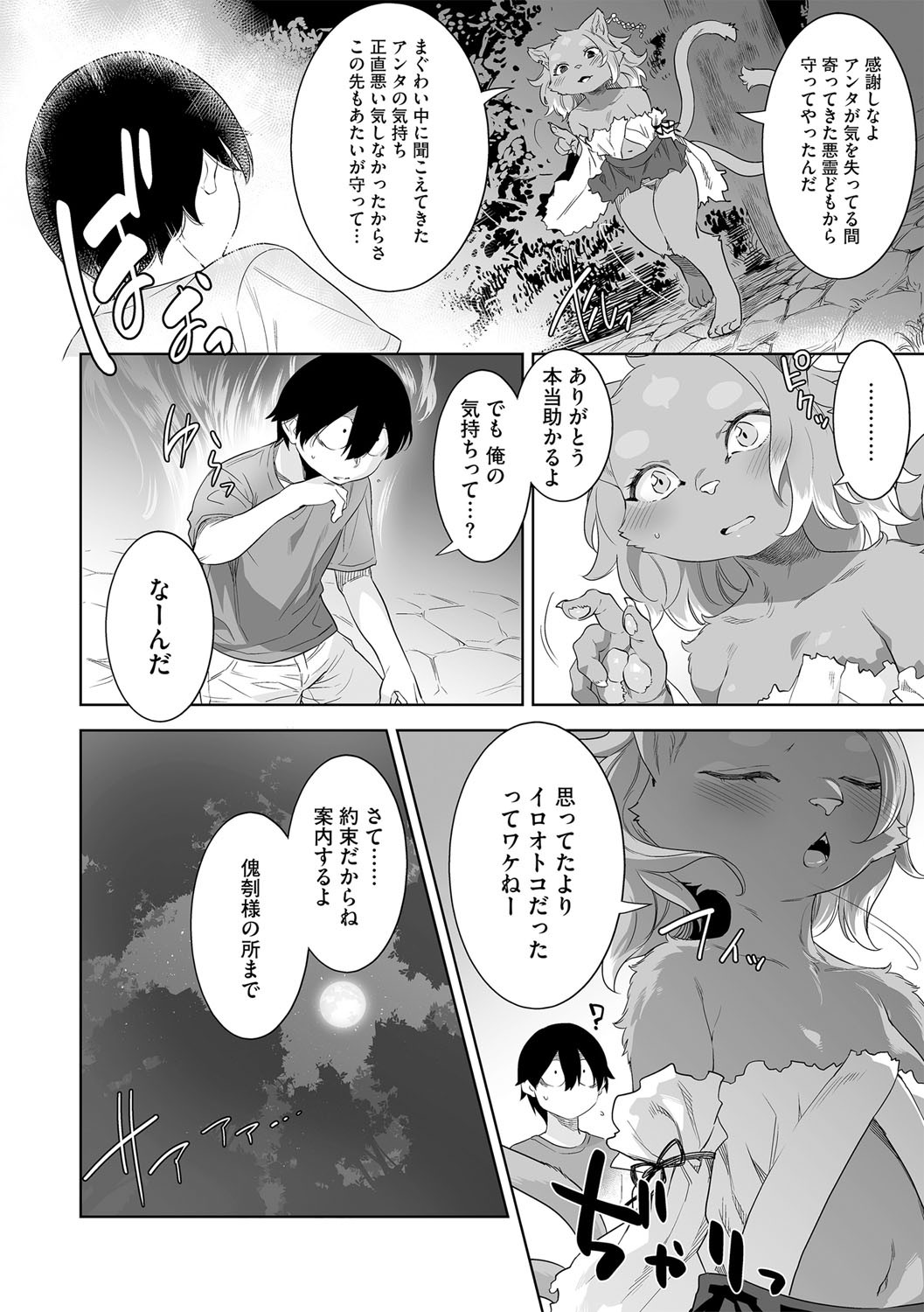 Page 129
