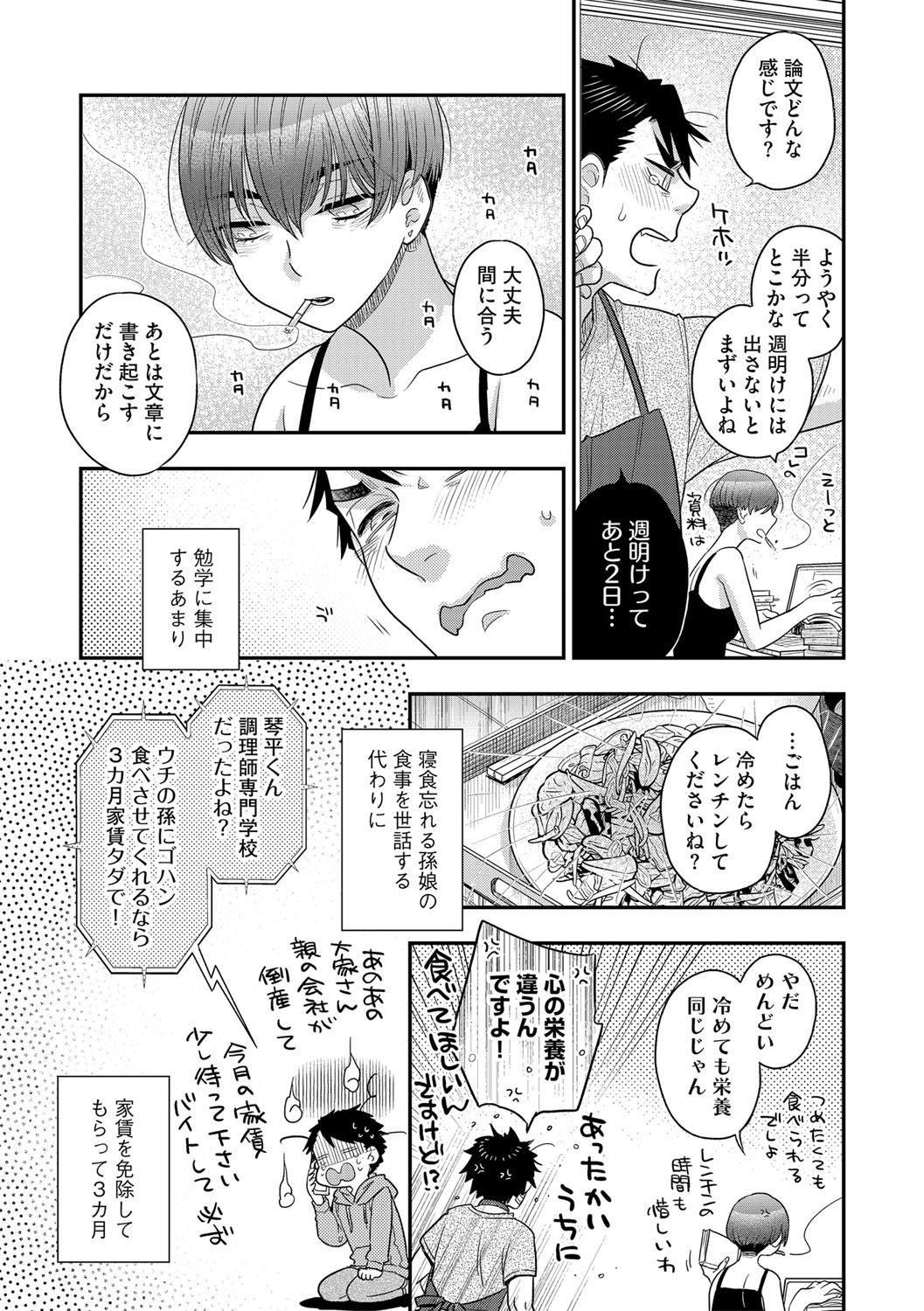 Page 136