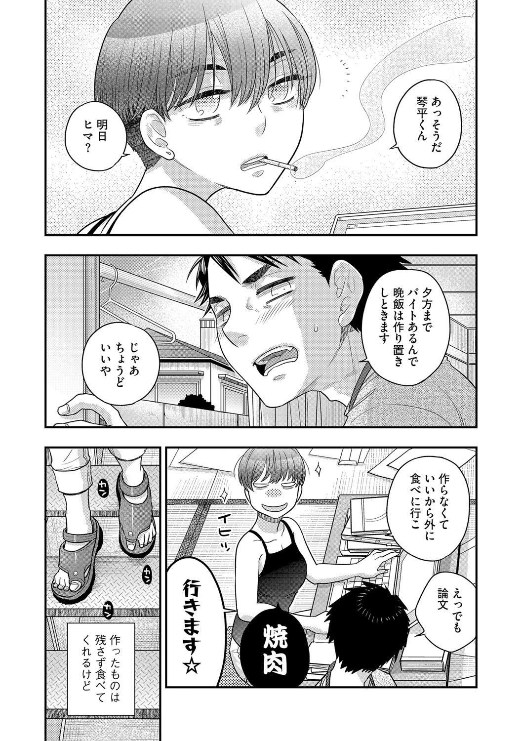 Page 137