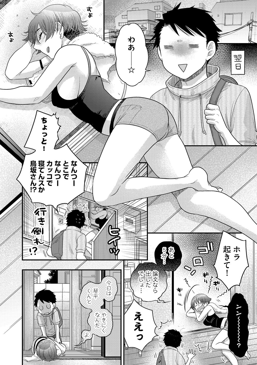 Page 139