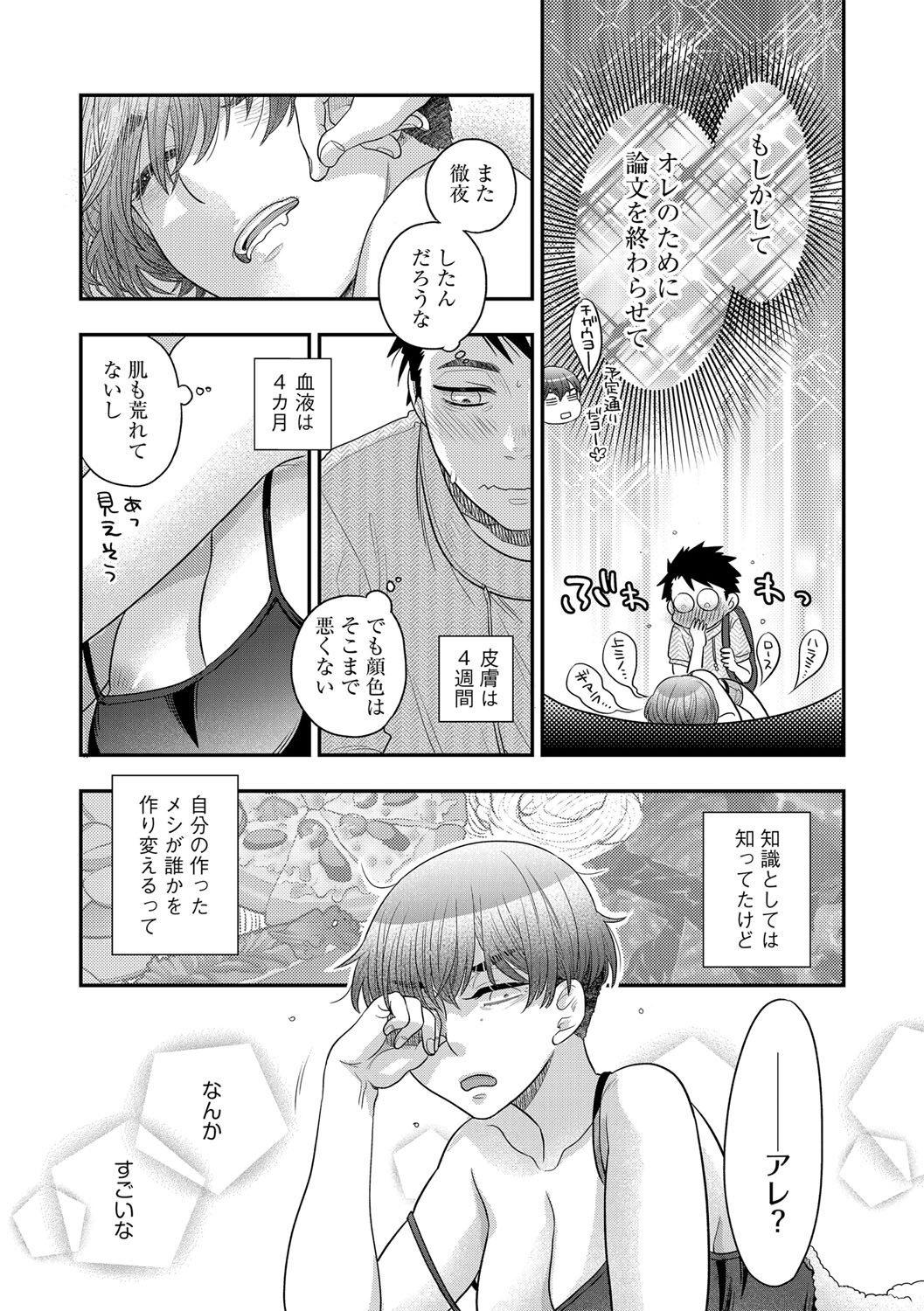 Page 140