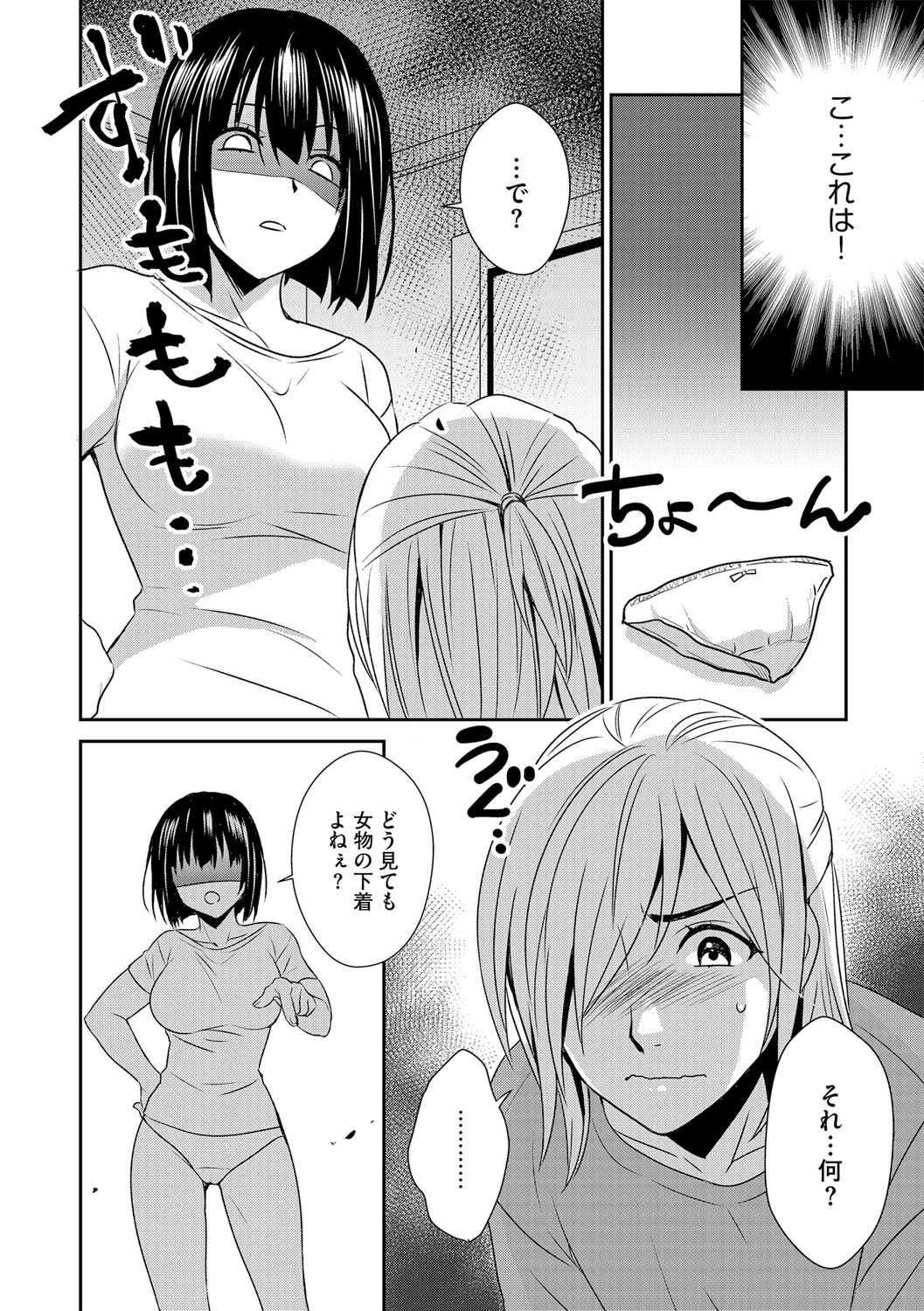 Page 157