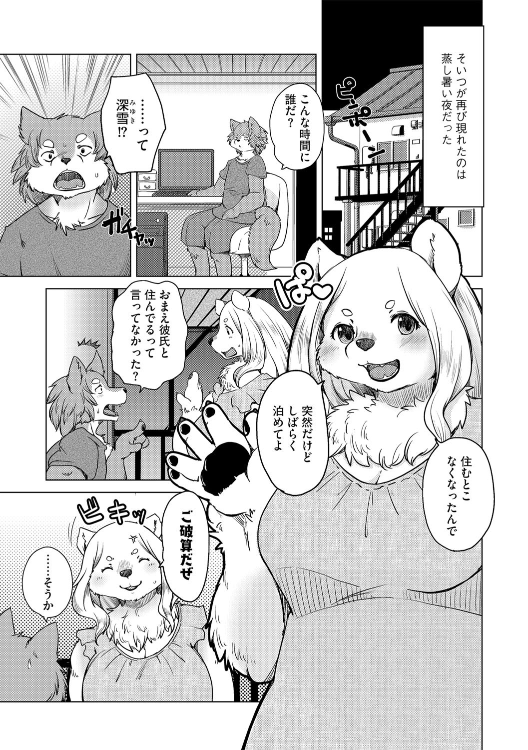 Page 174