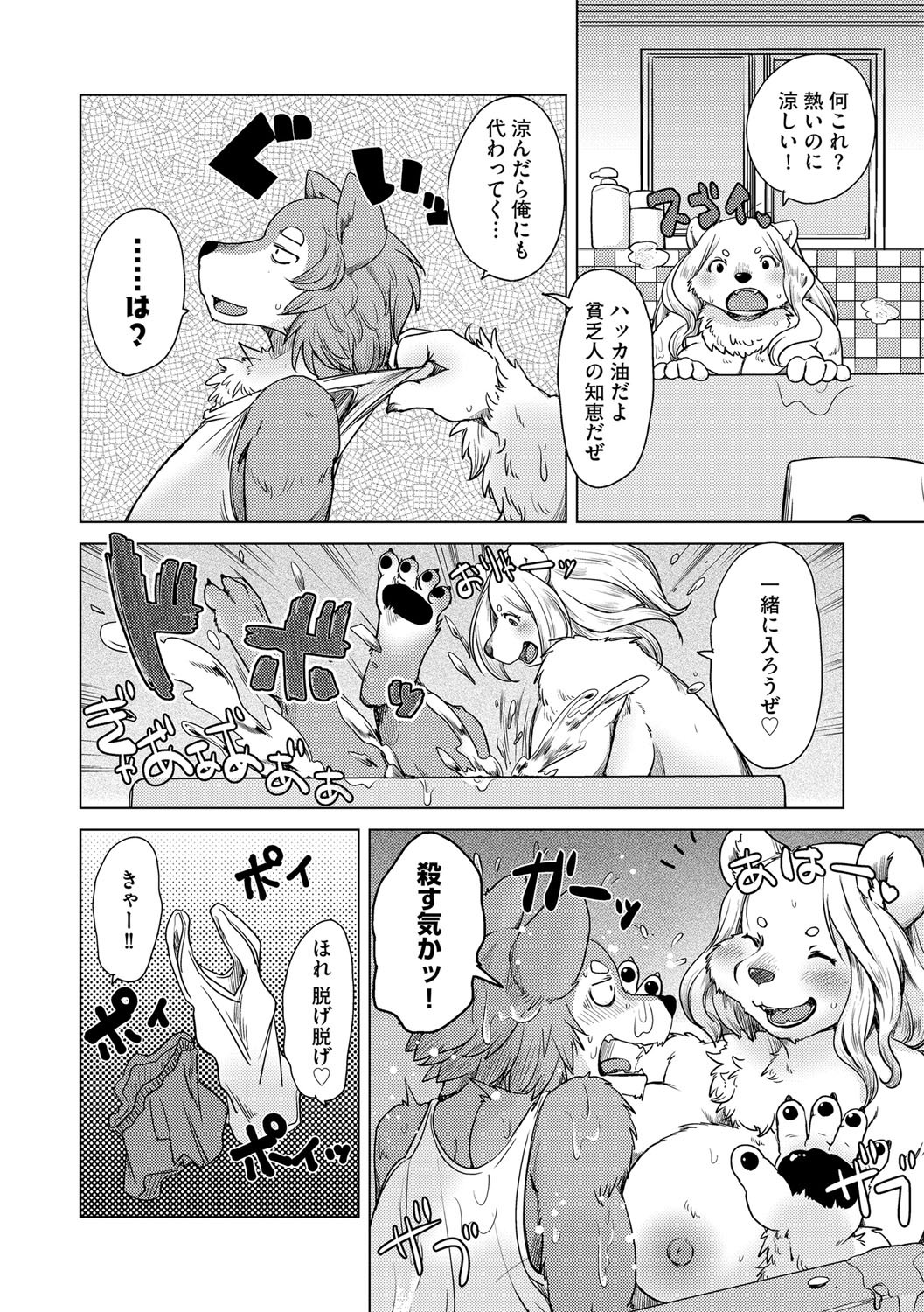 Page 181