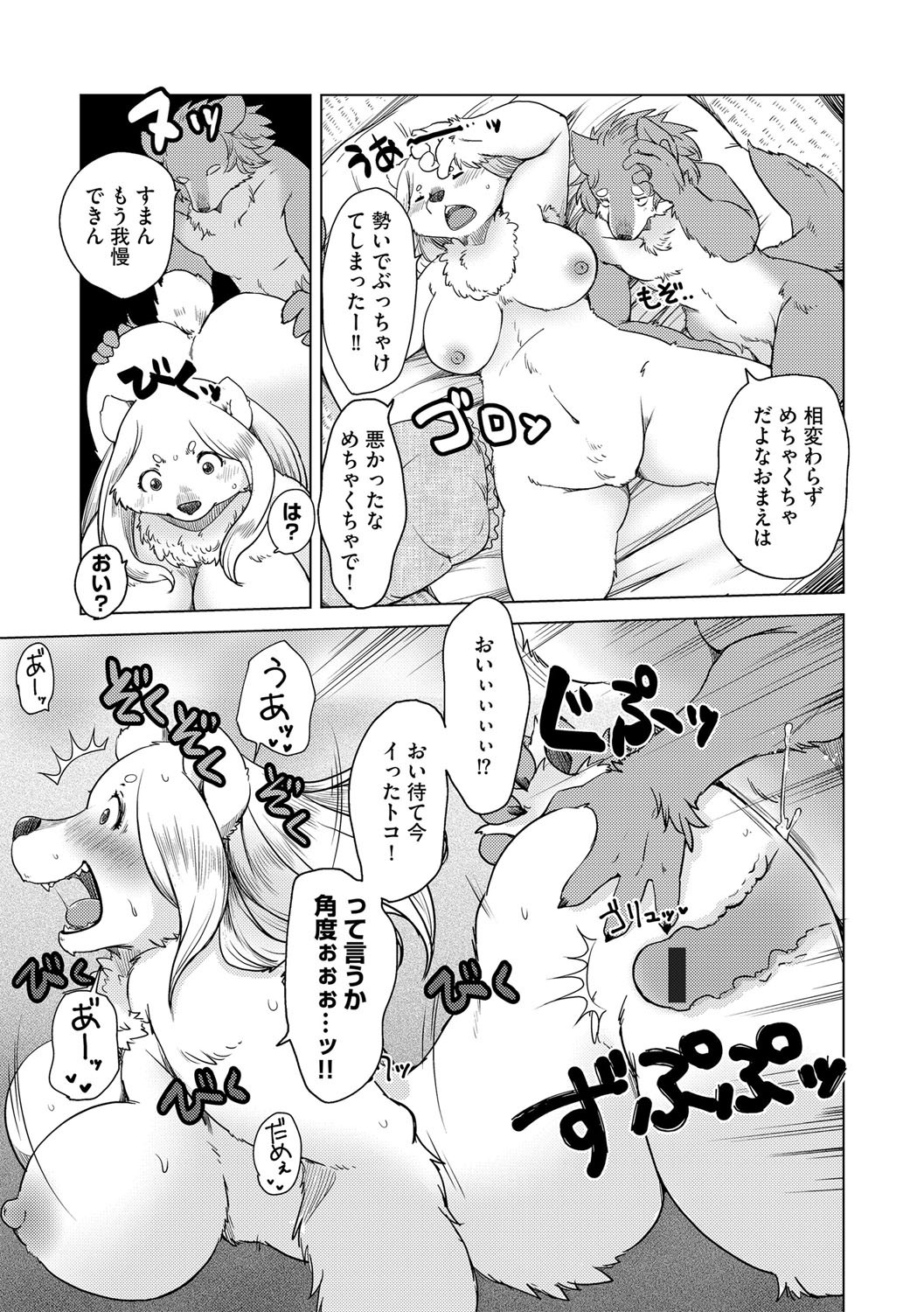 Page 190