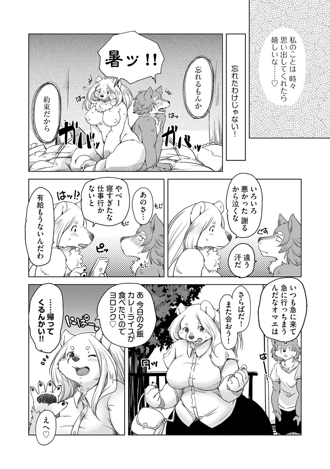 Page 197