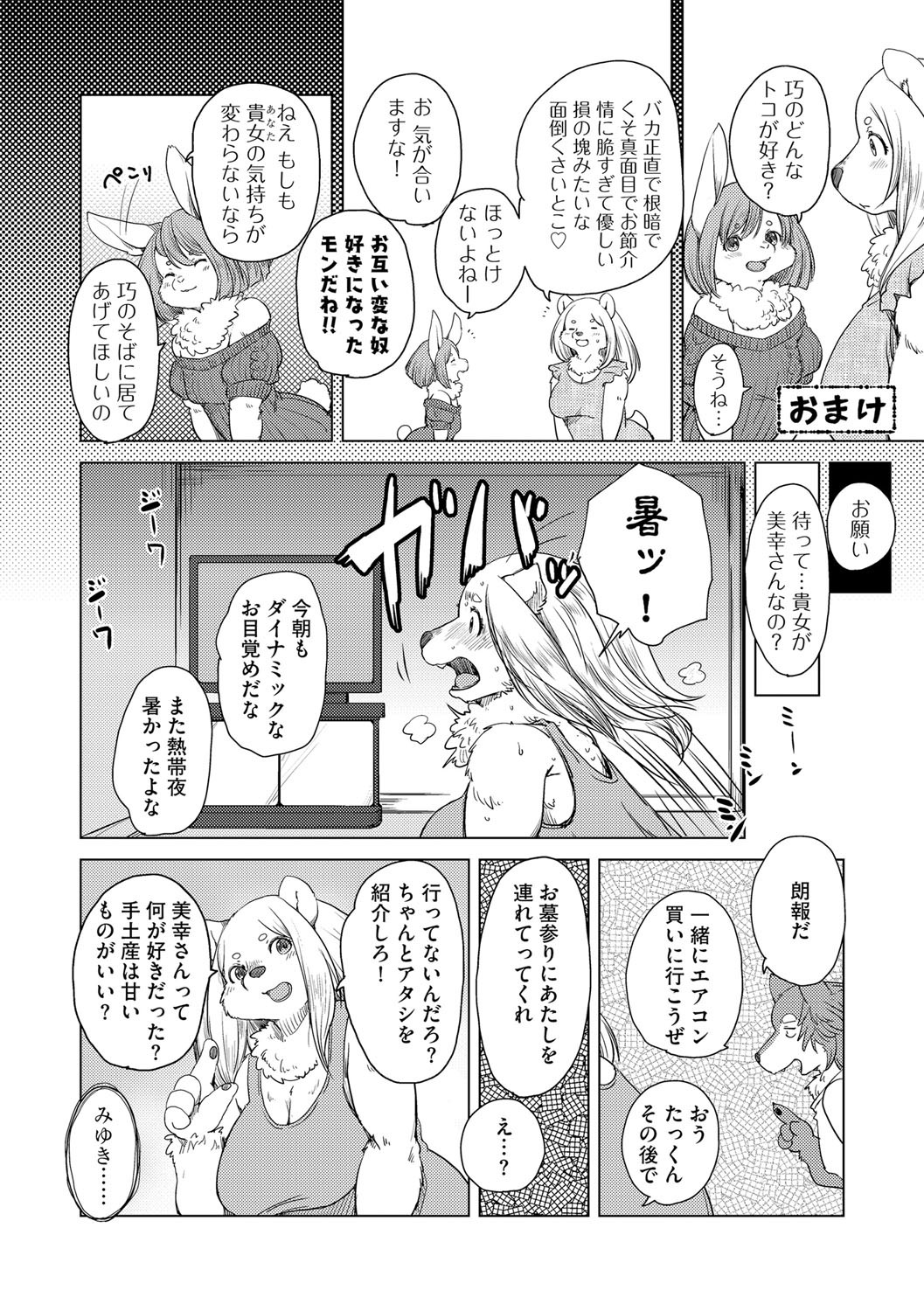 Page 198