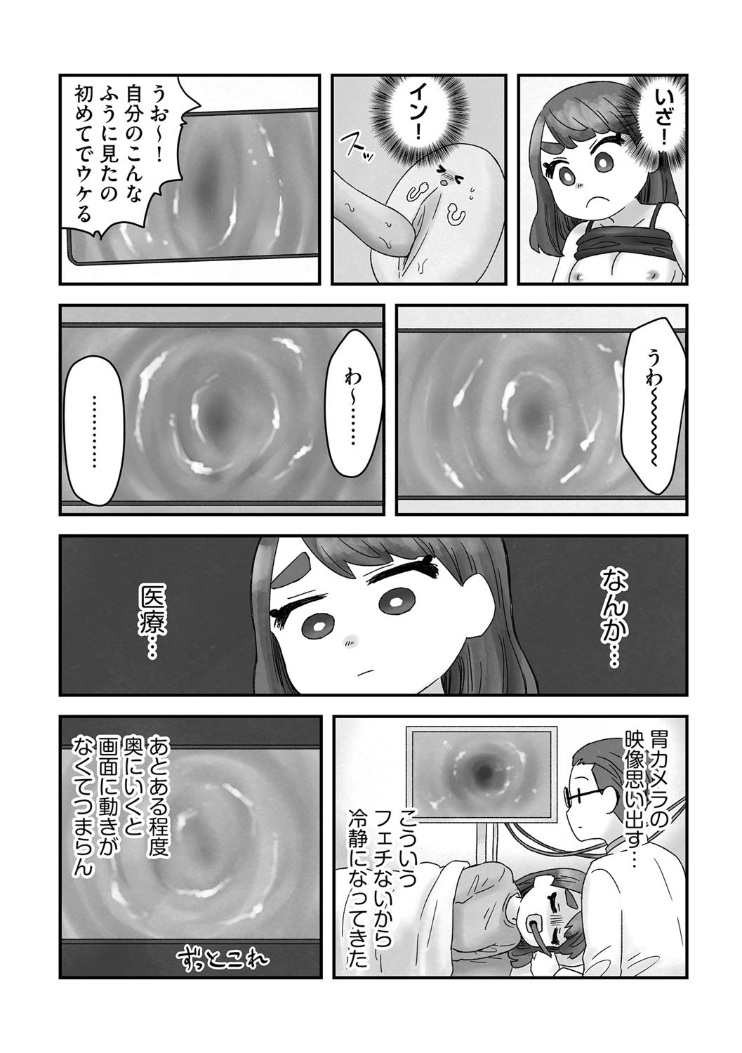 Page 203