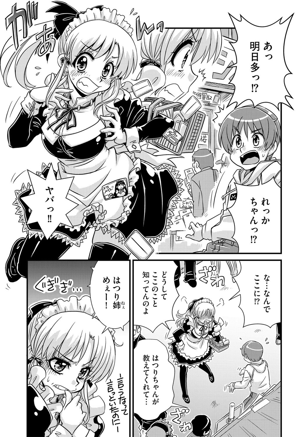 Page 82