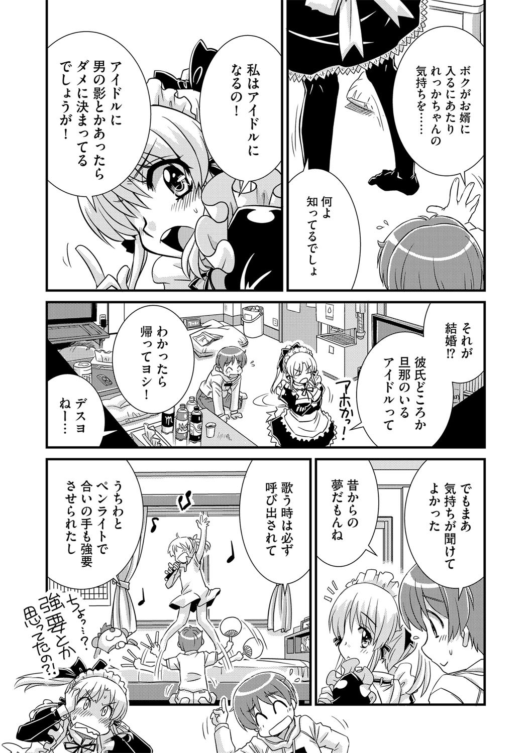 Page 87