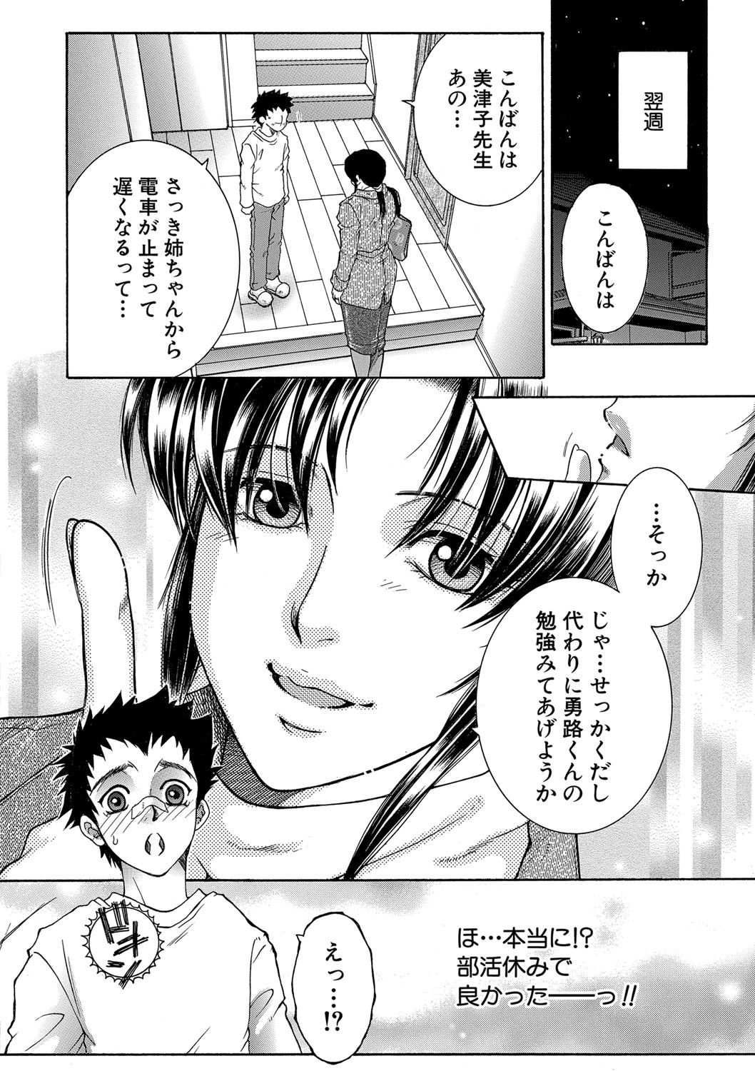 Page 217