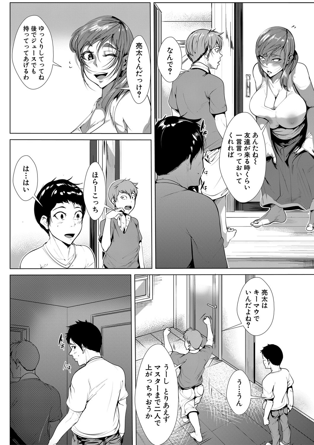 Page 255