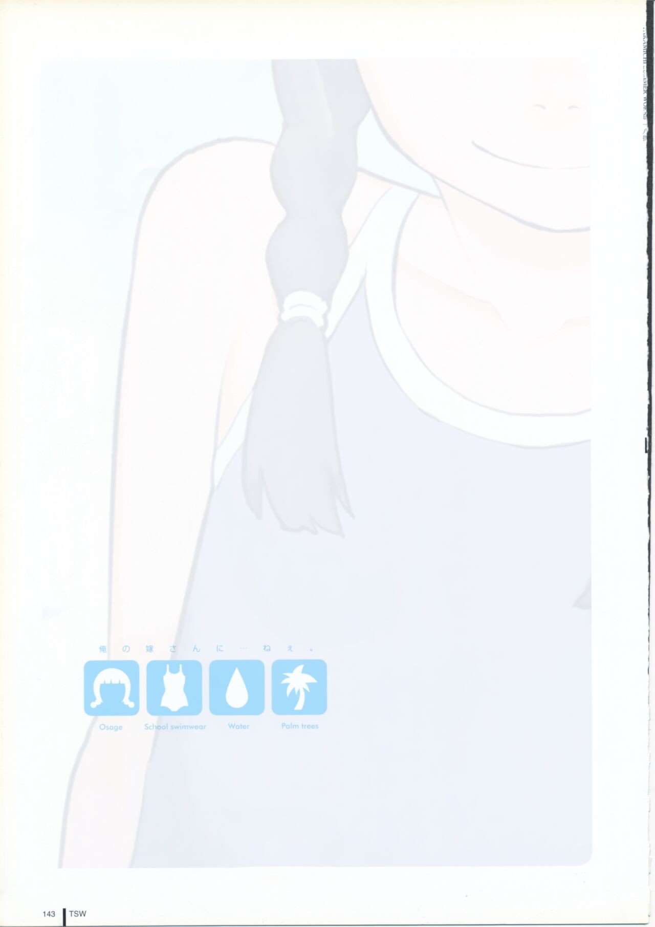 Page 143