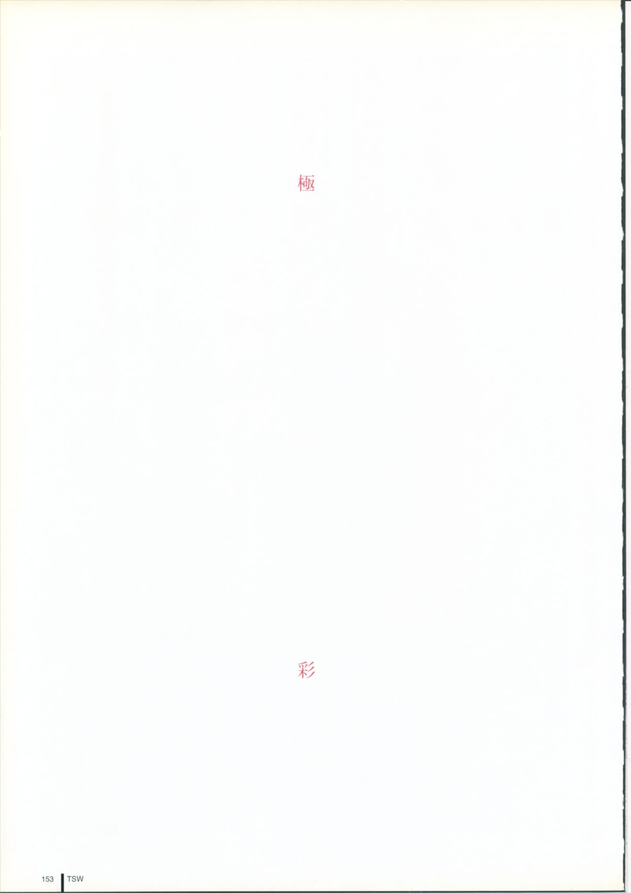 Page 153