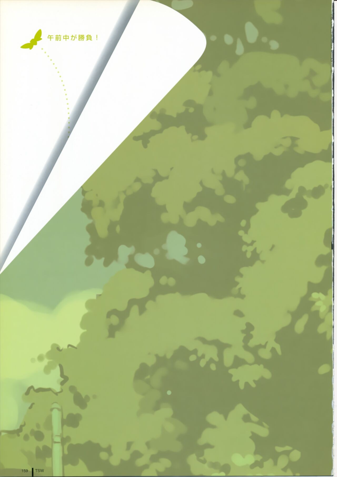 Page 159