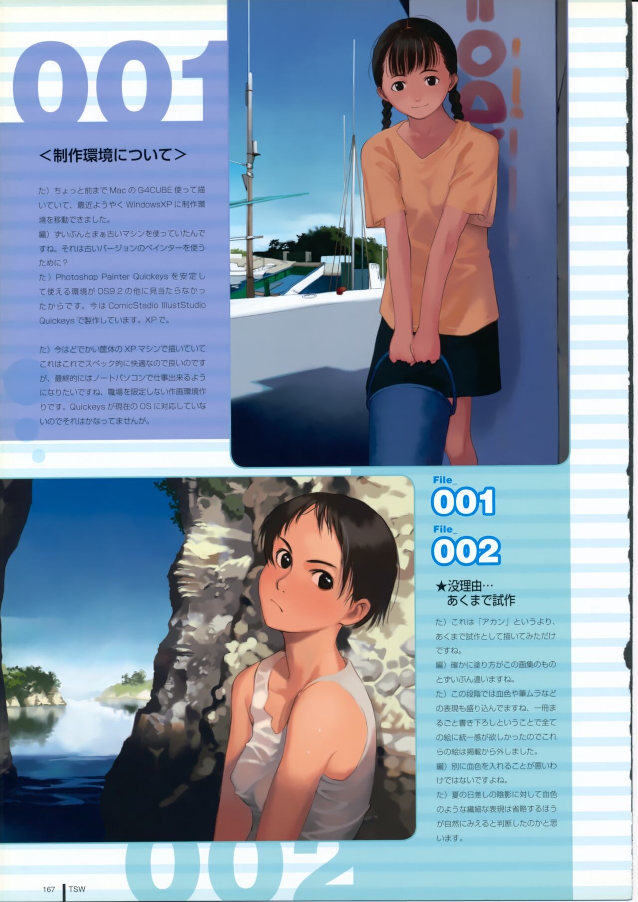 Page 167