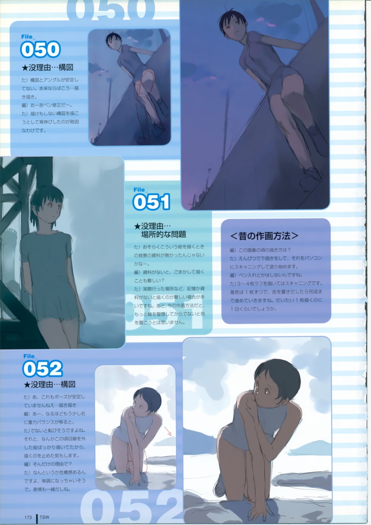 Page 173