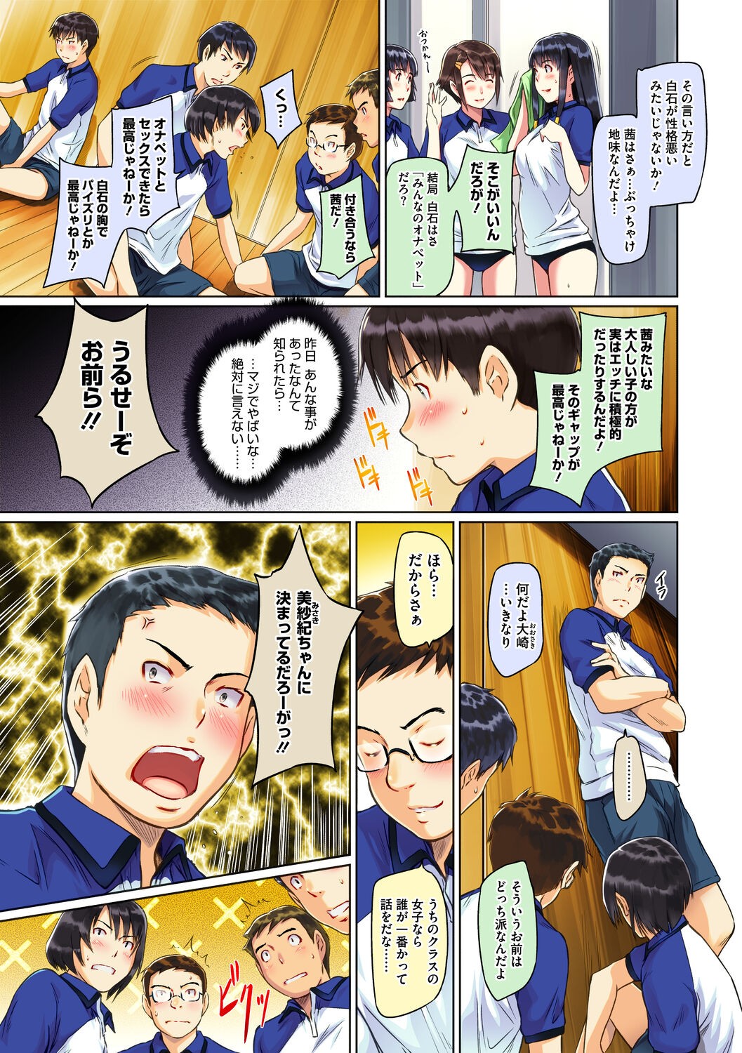 Page 31