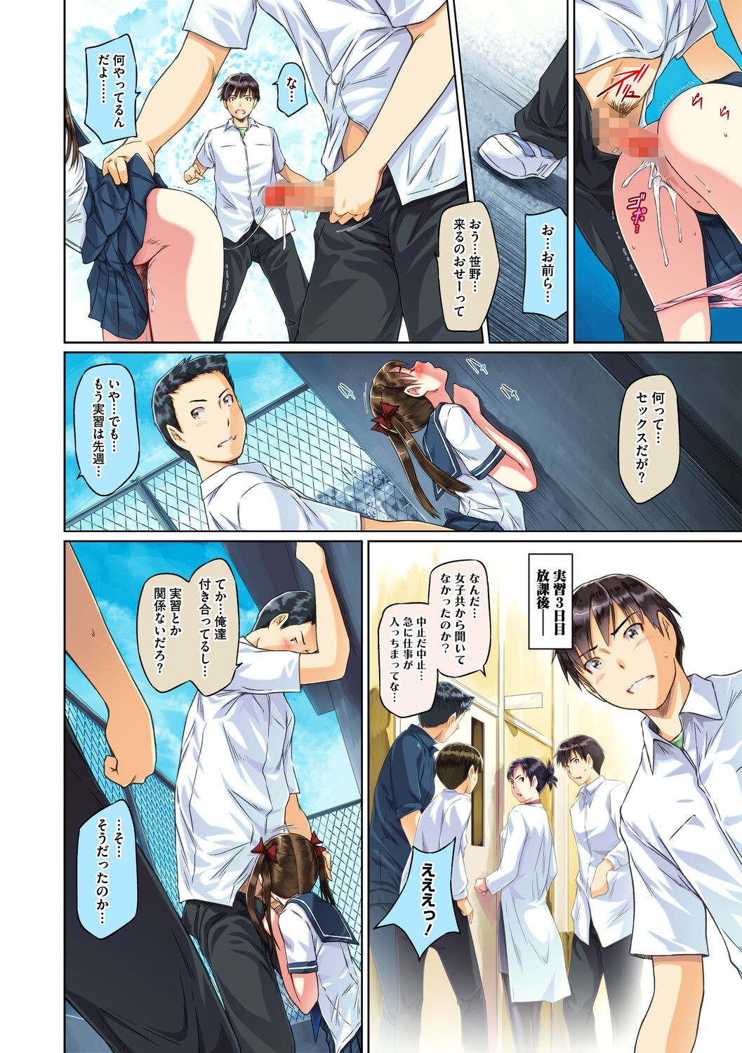 Page 54