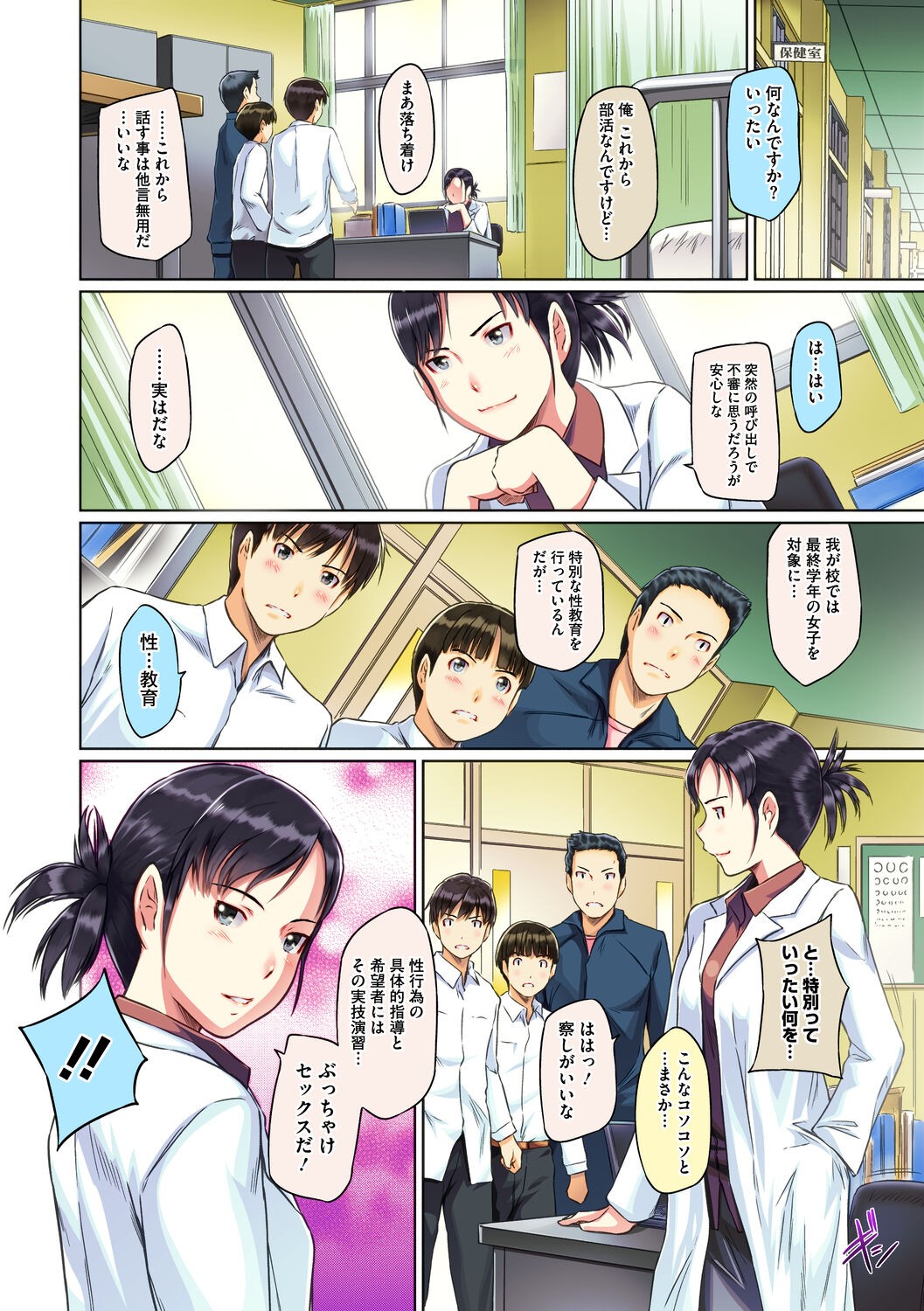 Page 6