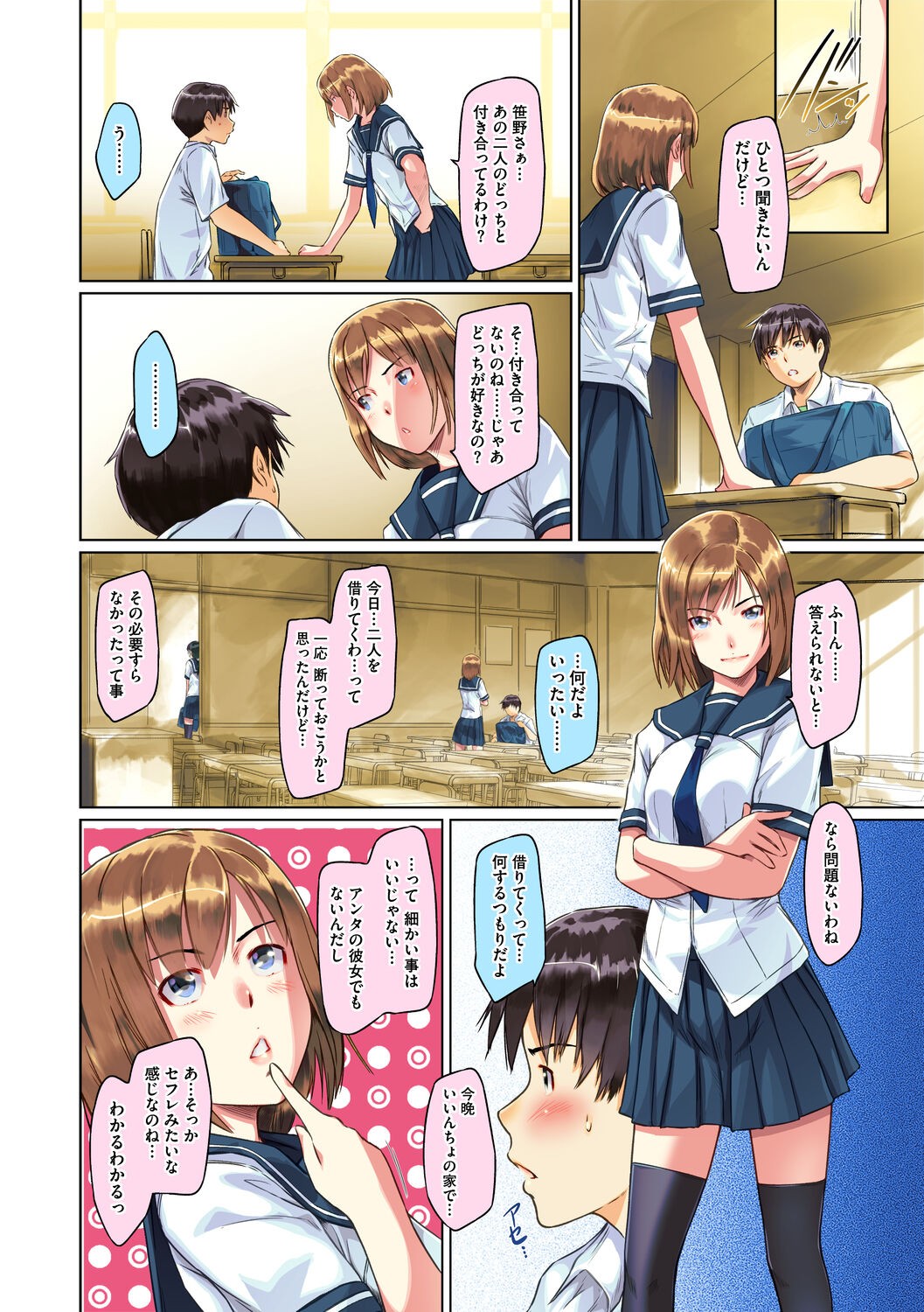 Page 68