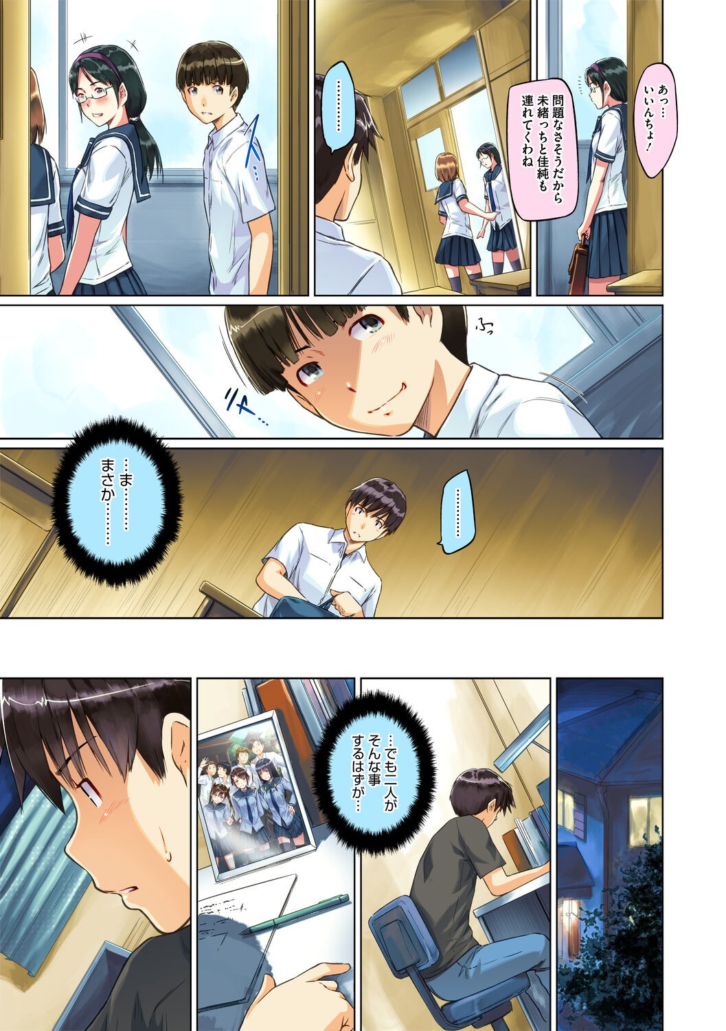 Page 69
