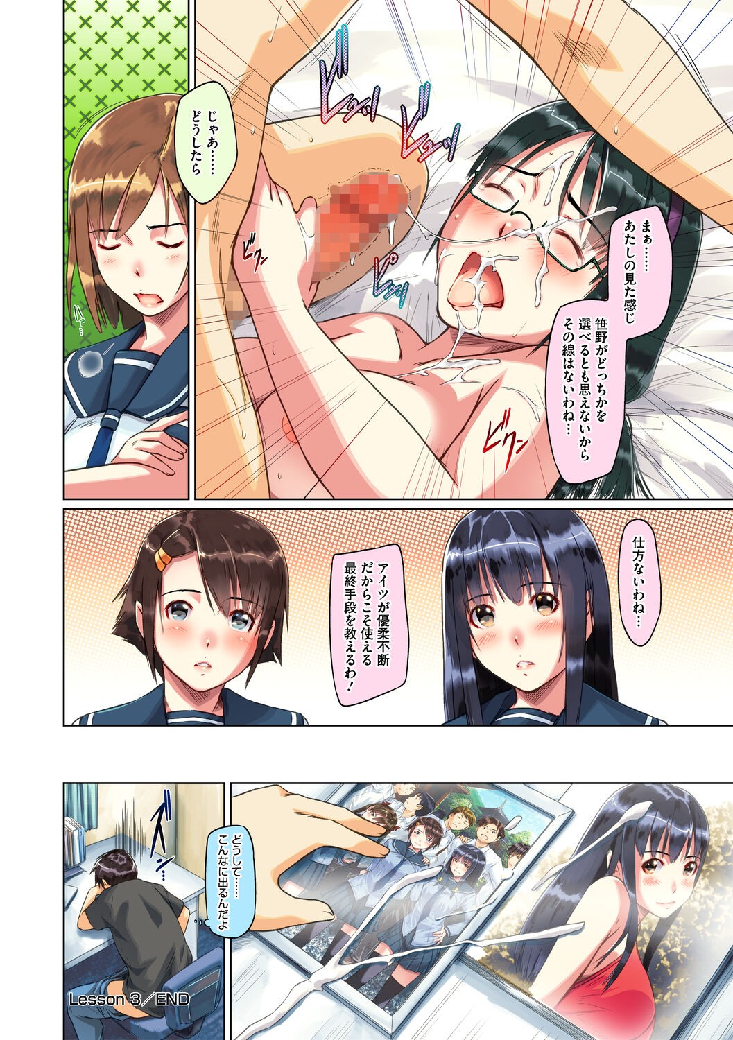 Page 74