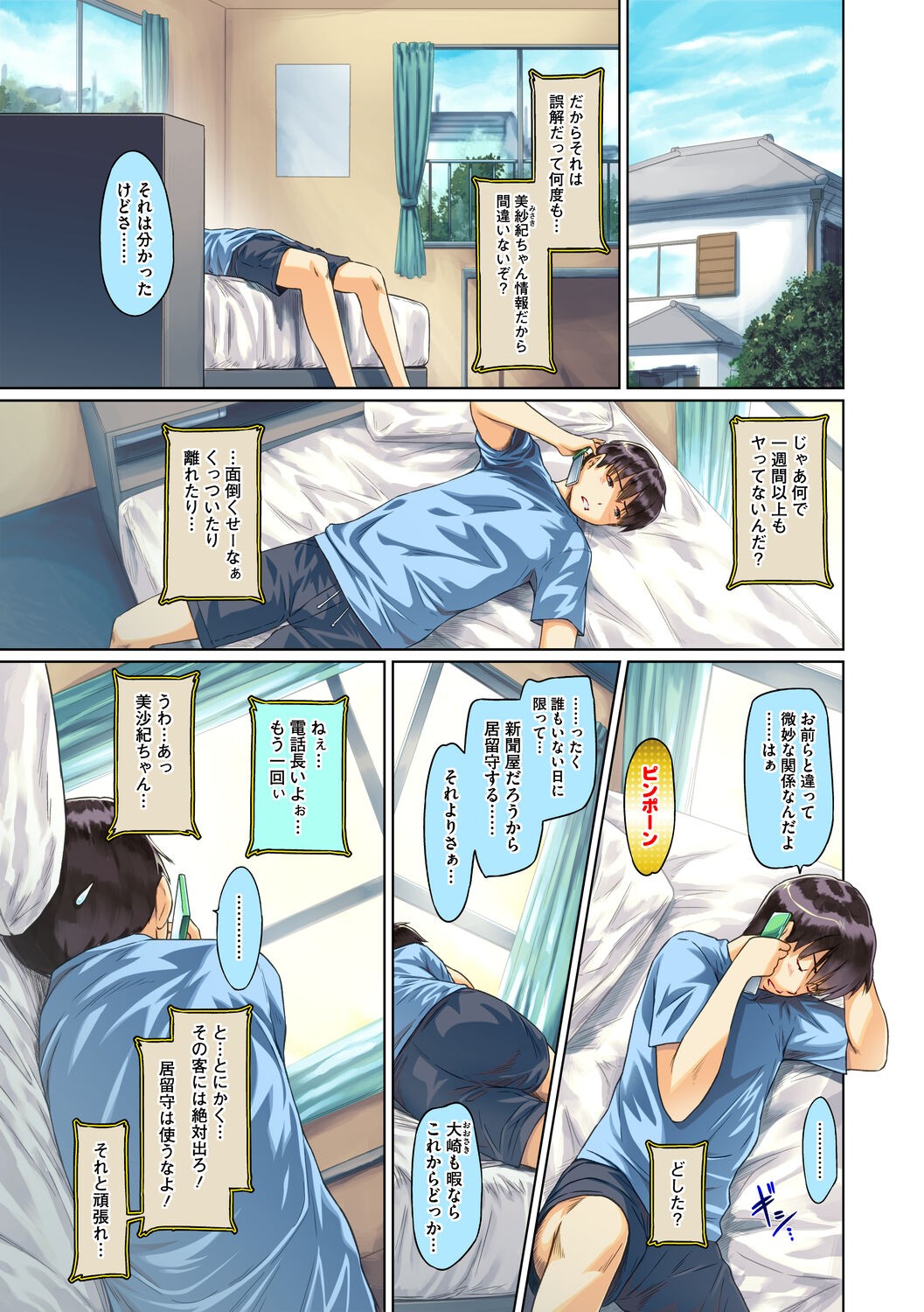 Page 75