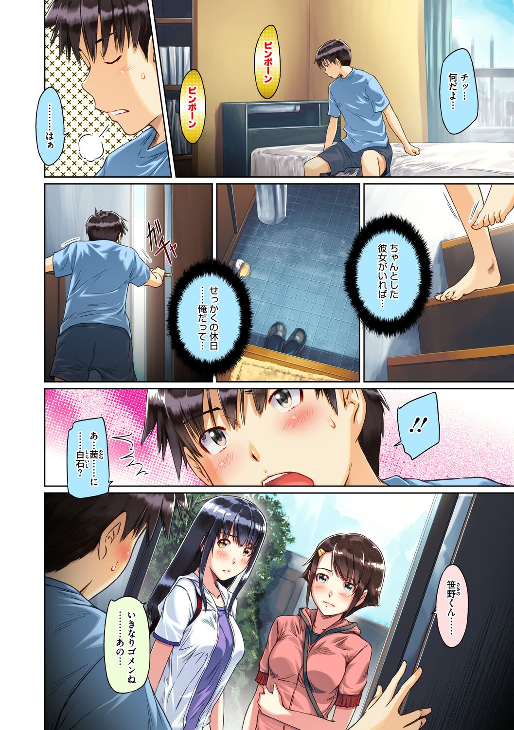Page 76