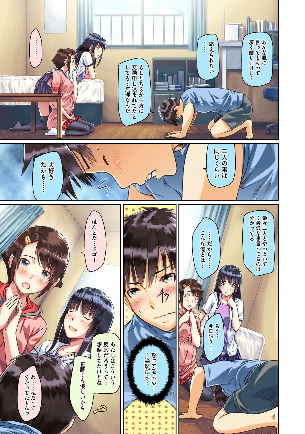 Page 79