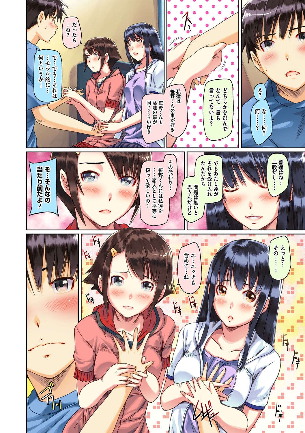 Page 80