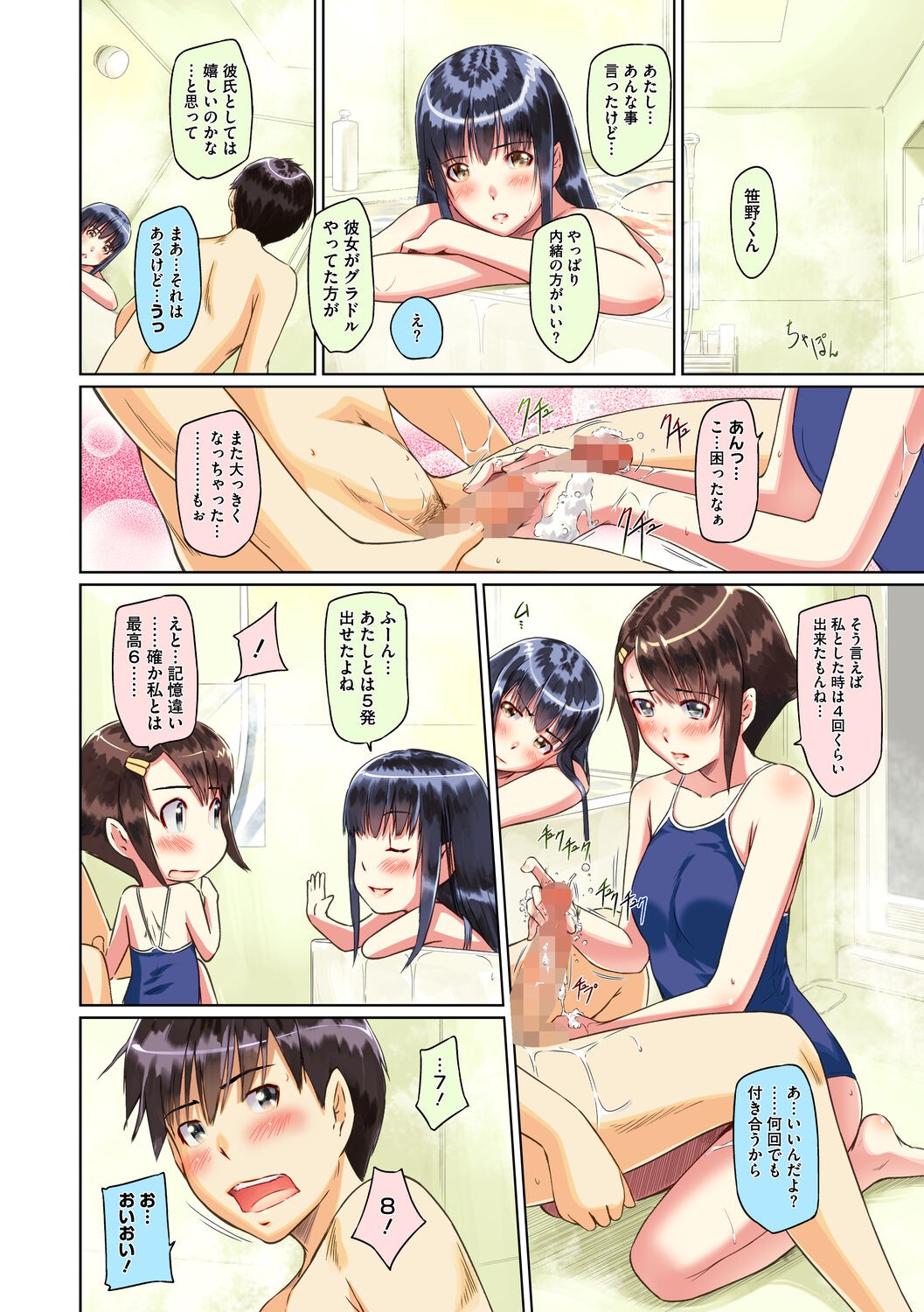 Page 92