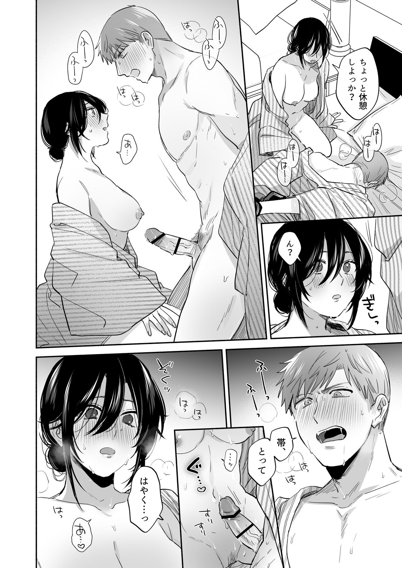 Page 74