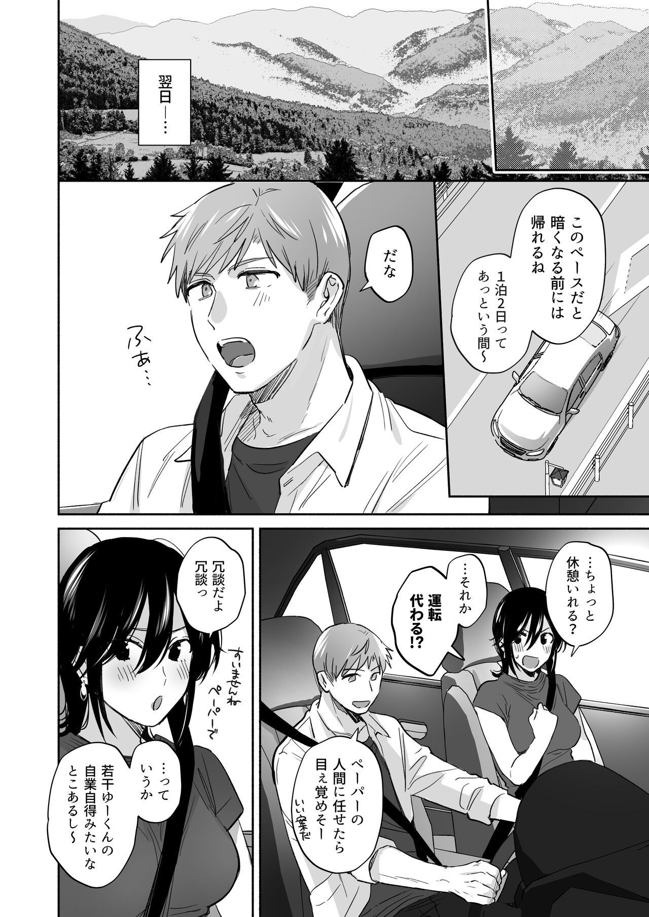 Page 82