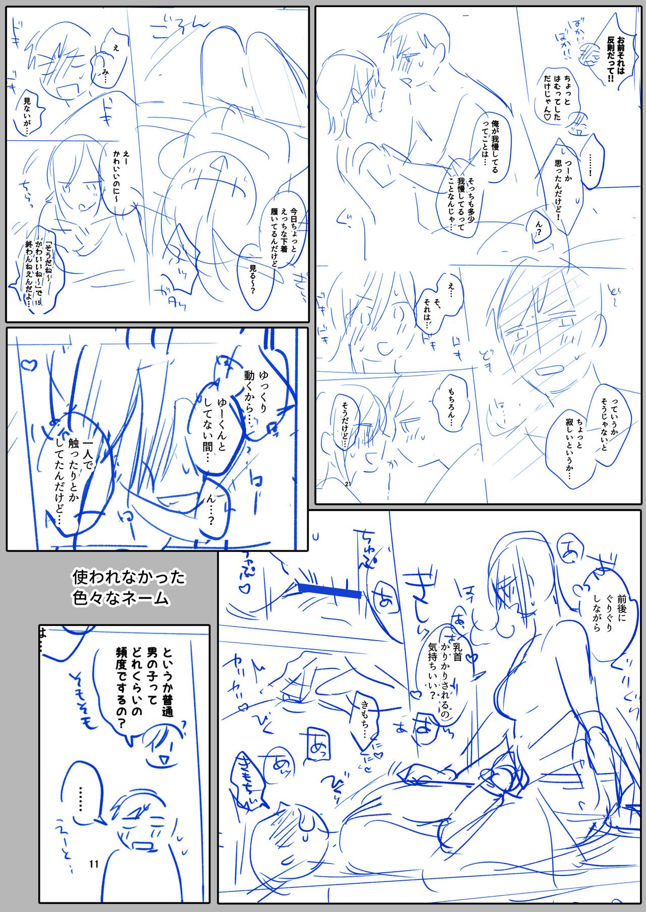 Page 91
