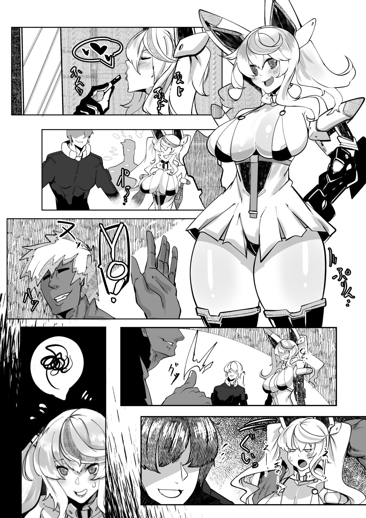 PSOのジェネちゃんは口オナホ (ファンタシースターオンライン2)
