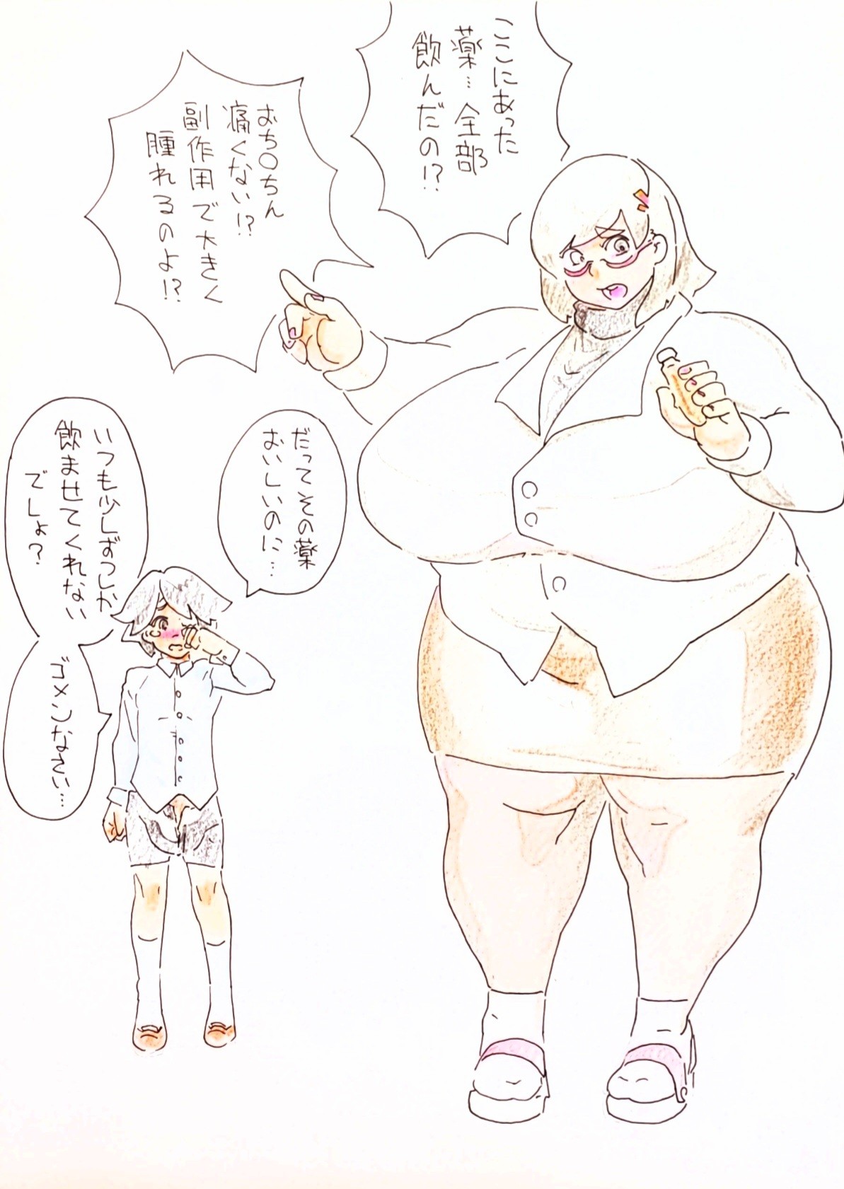 練習