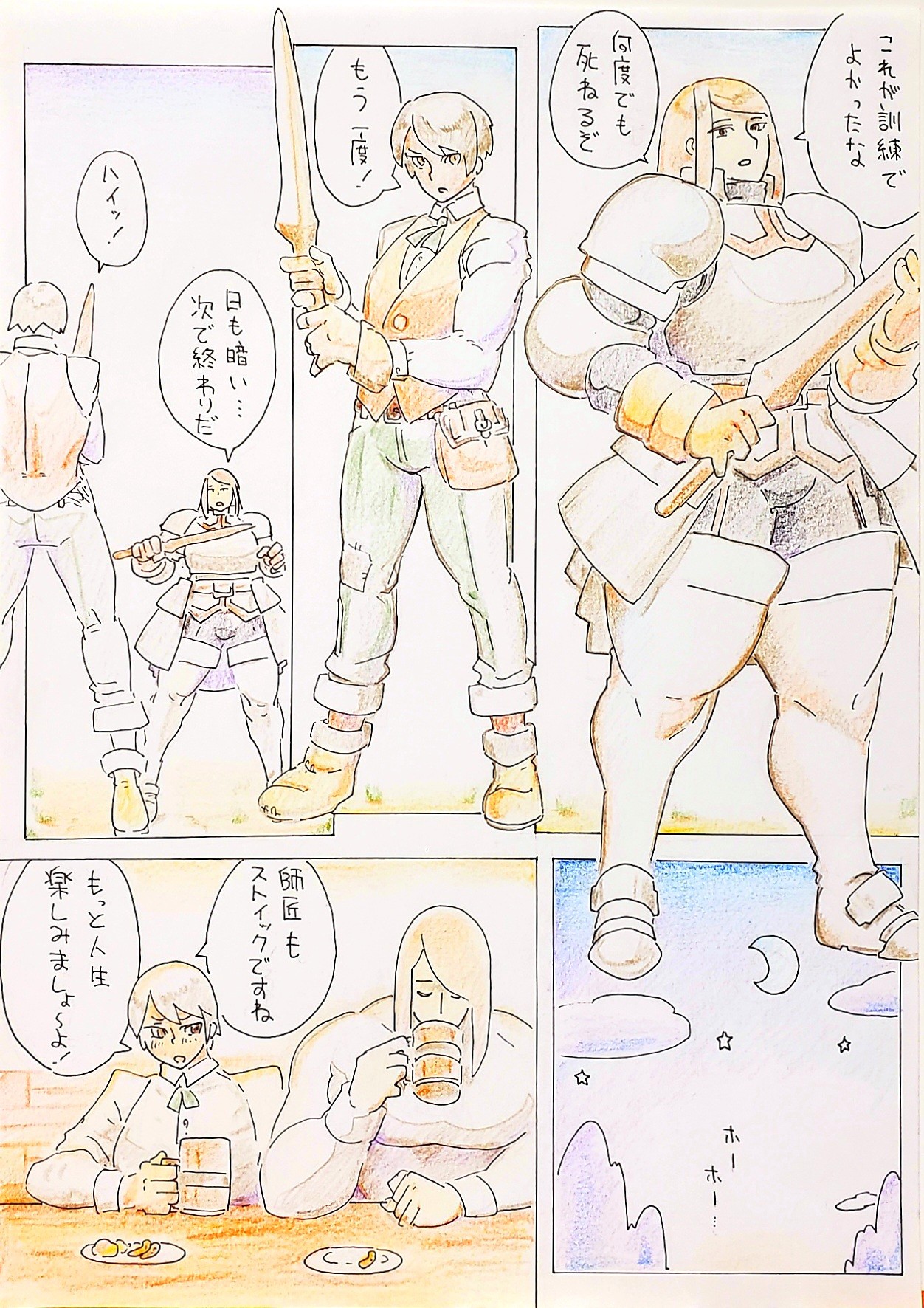 練習