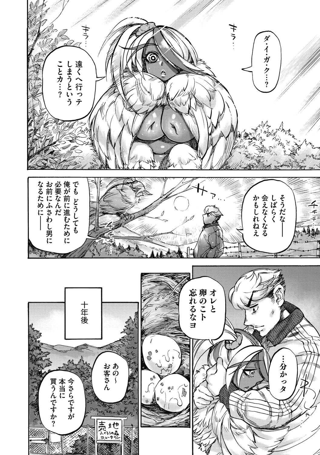 Page 138